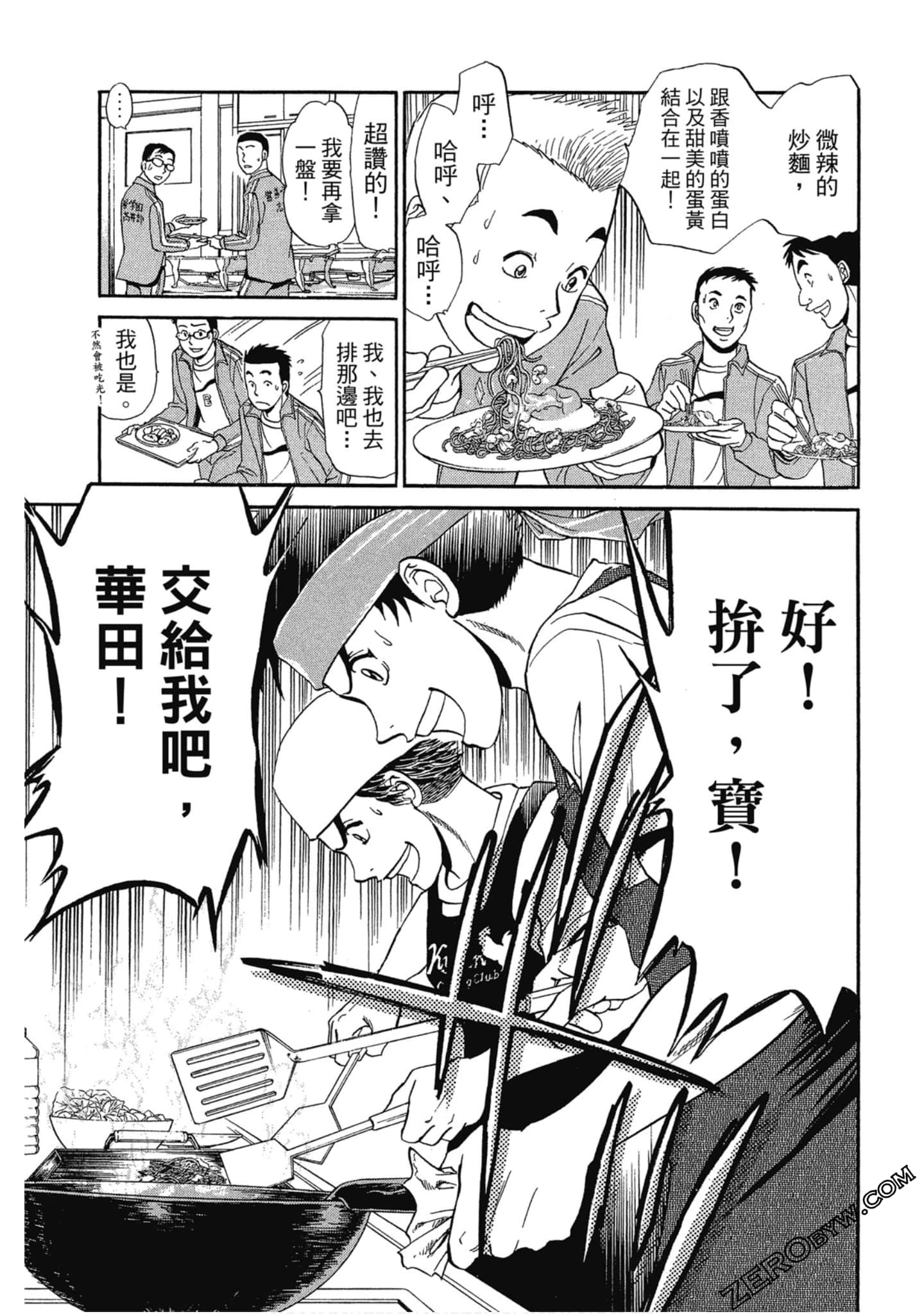 Page 54