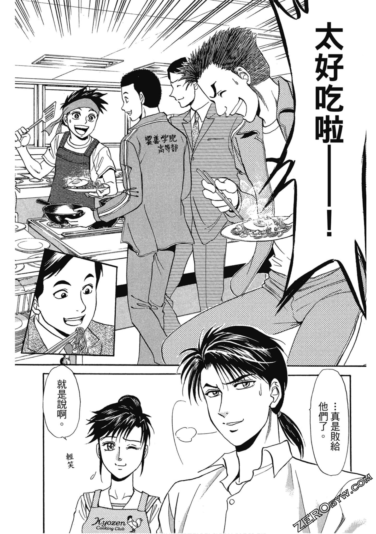 Page 57
