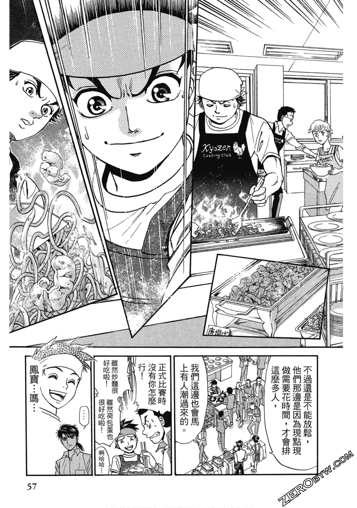 Page 58