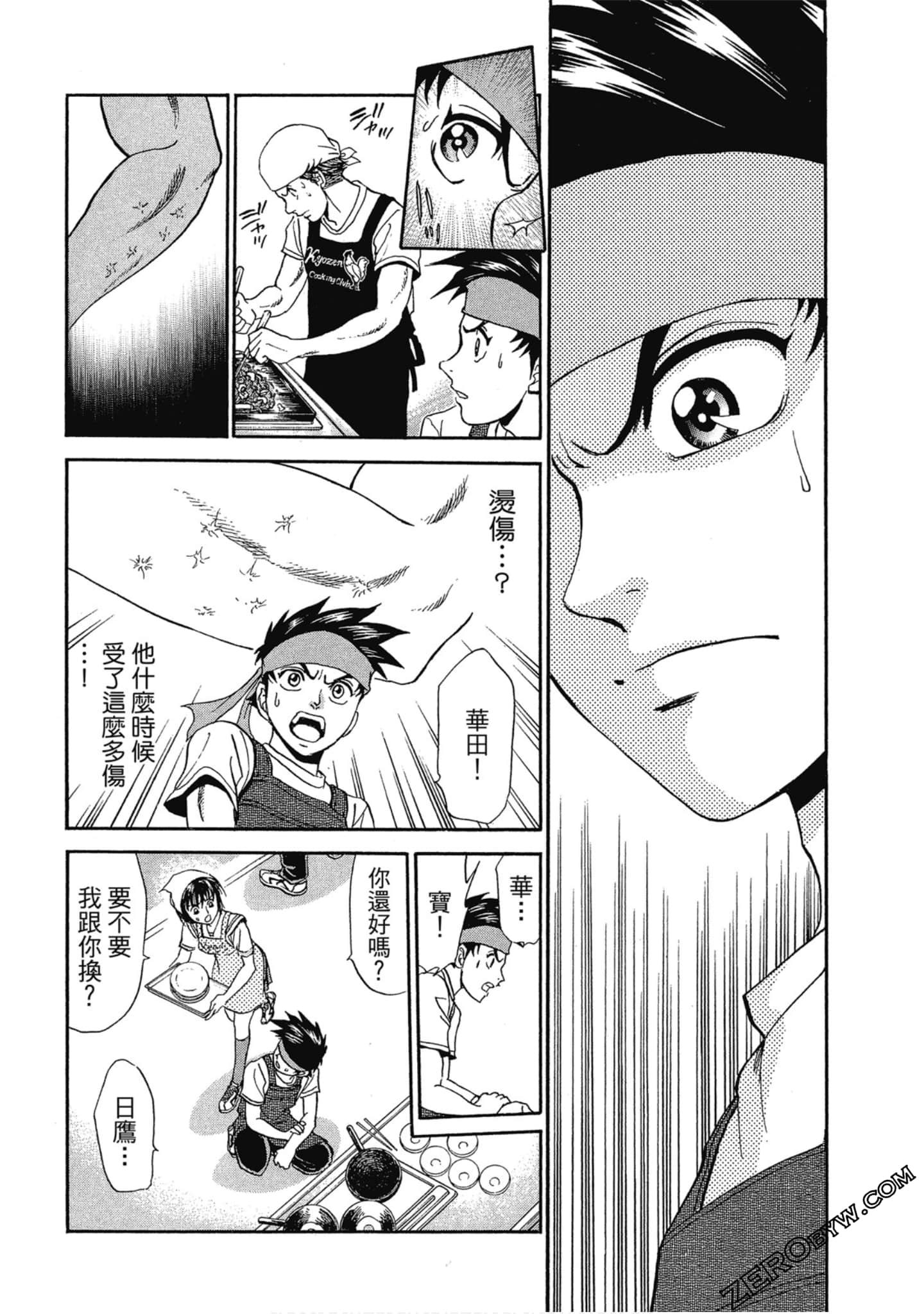 Page 67