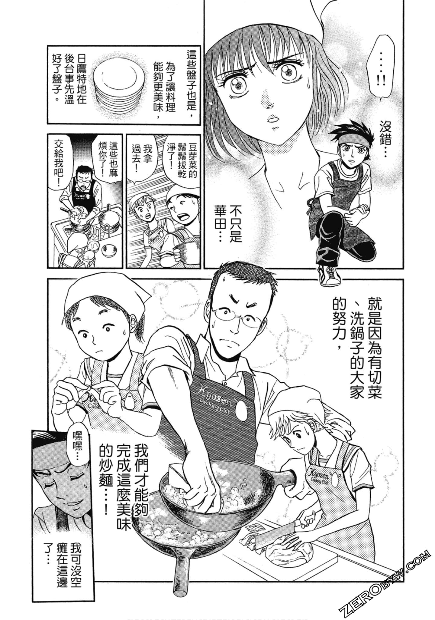 Page 68