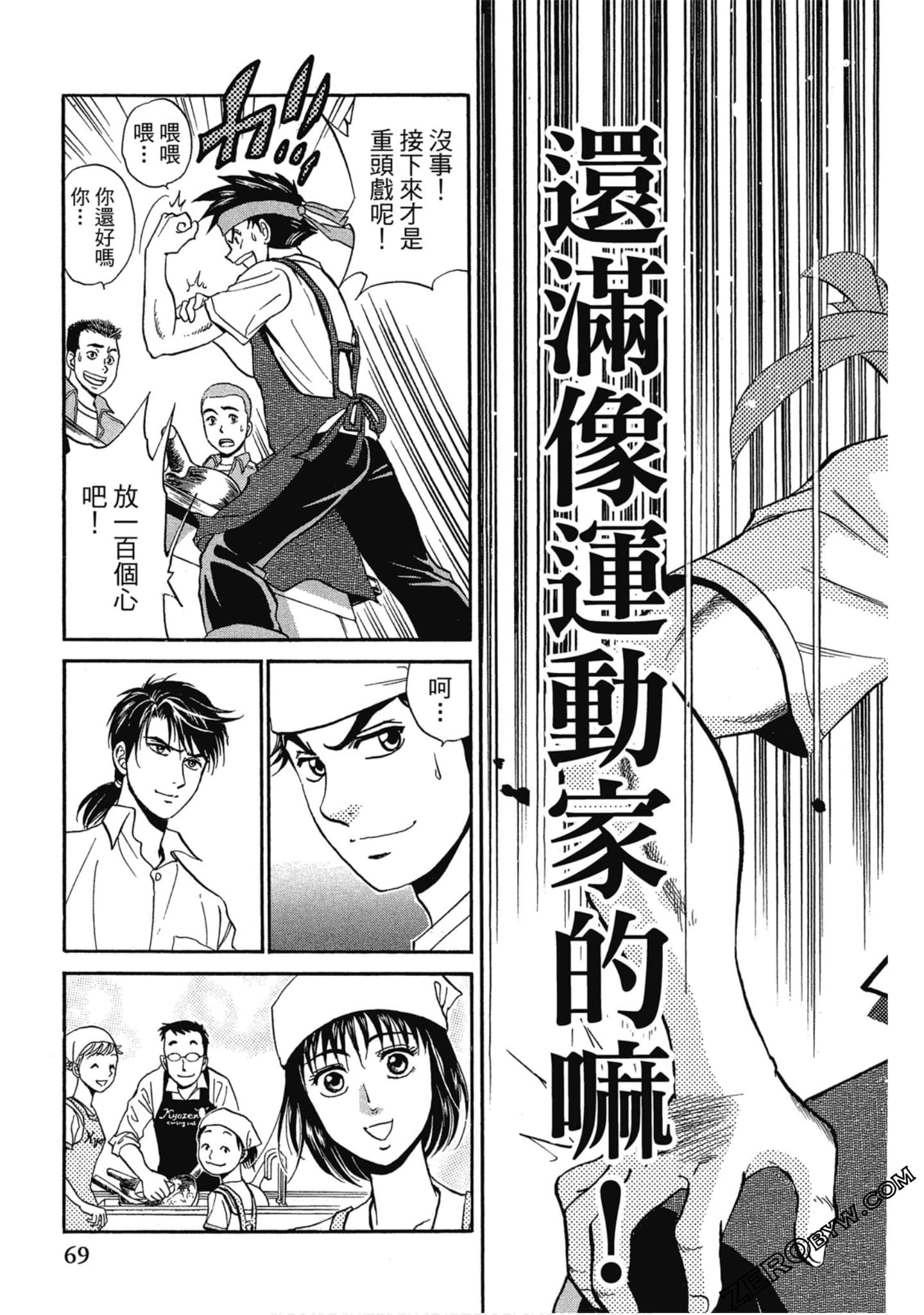 Page 70