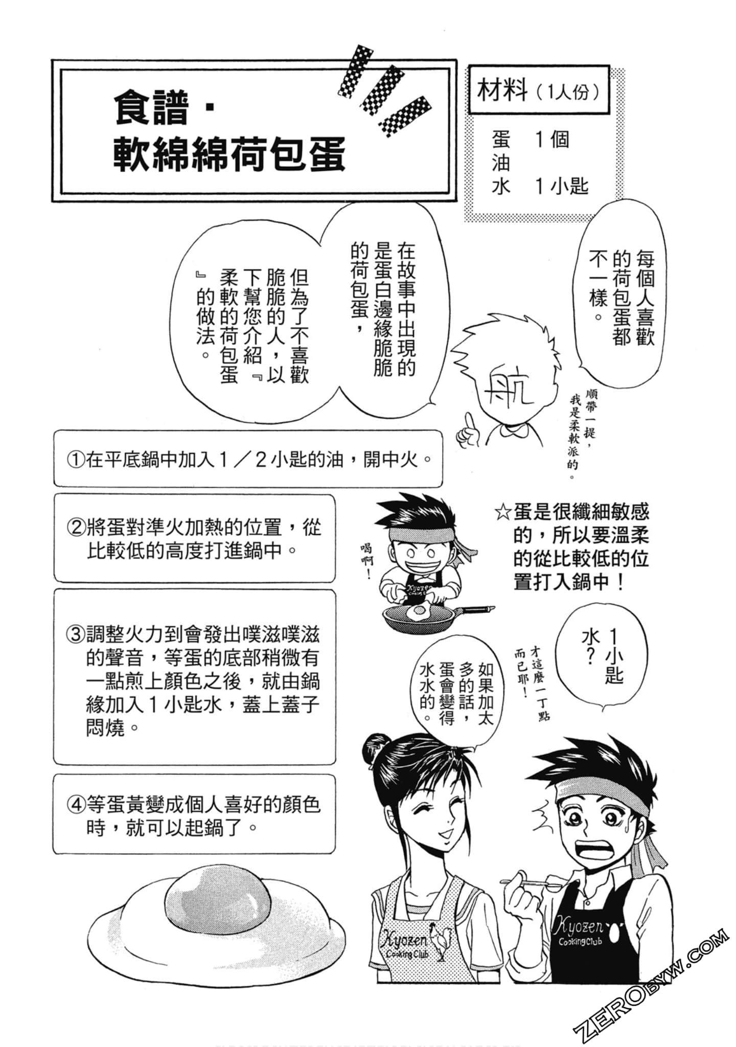 Page 73