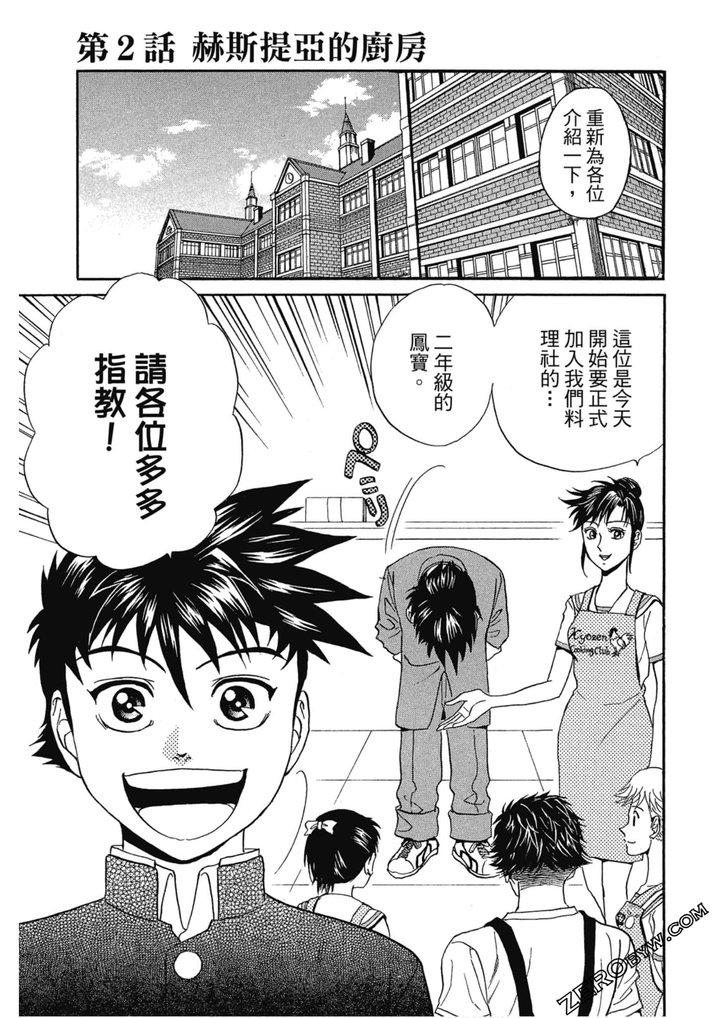 Page 74