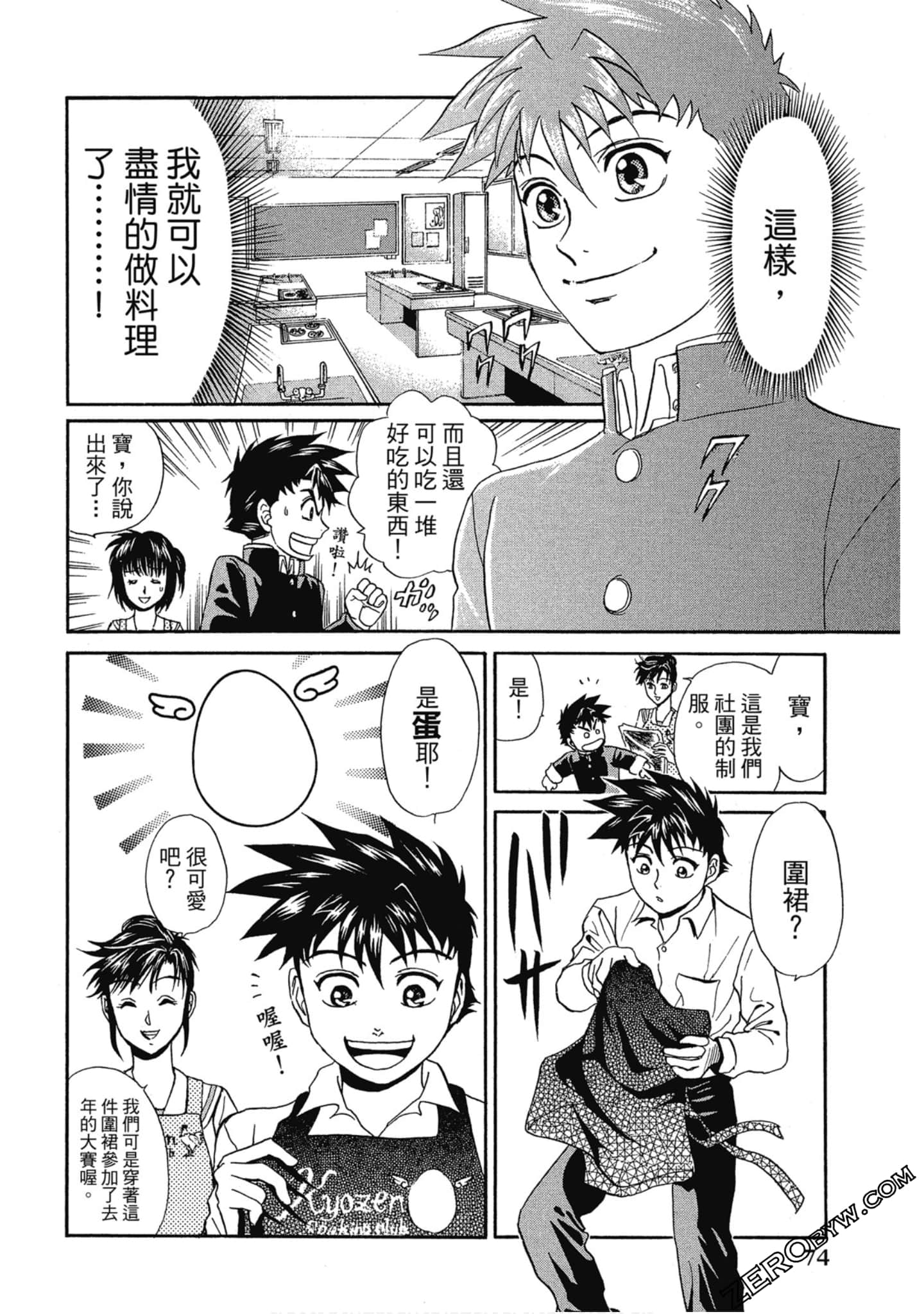 Page 75