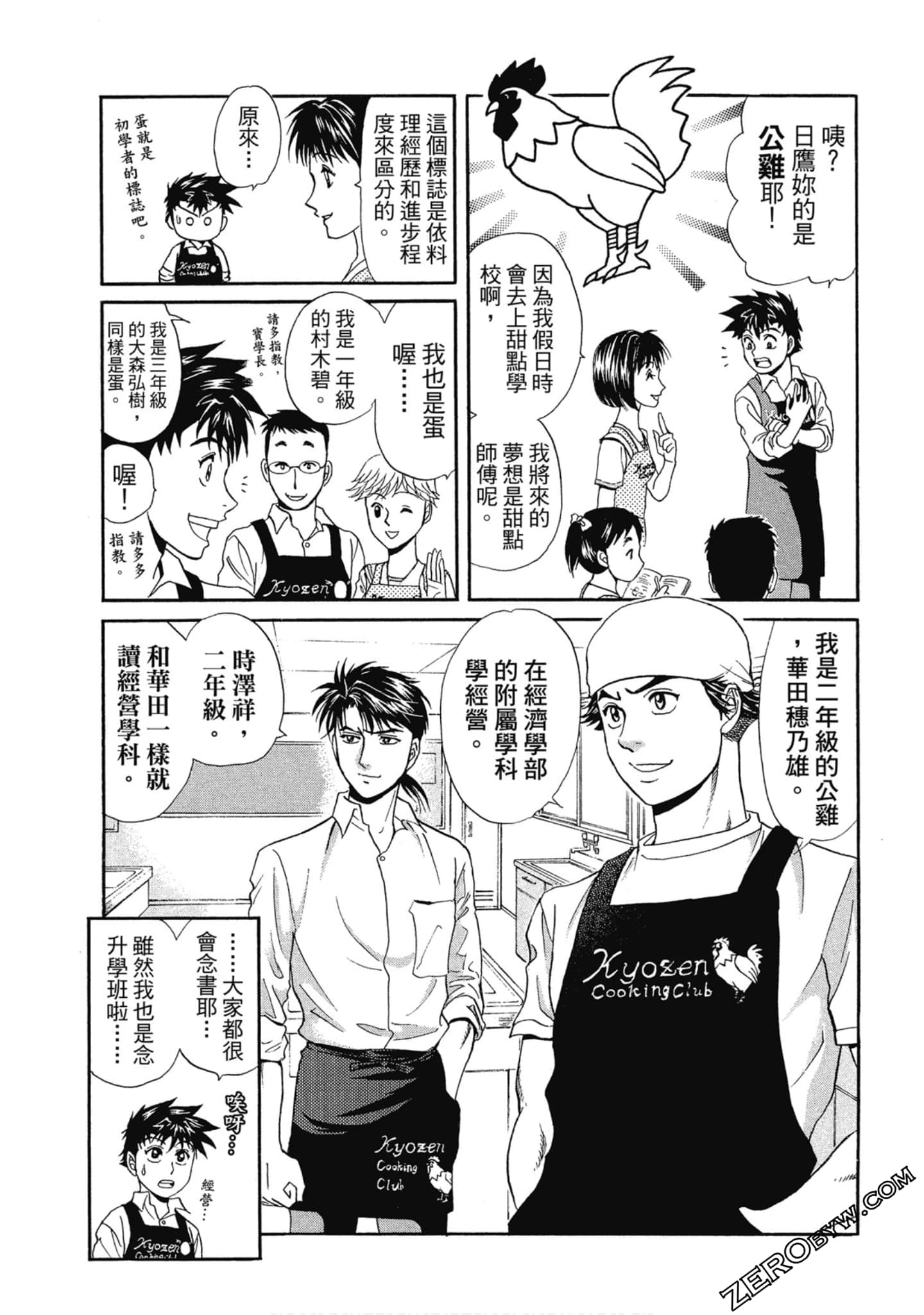 Page 76