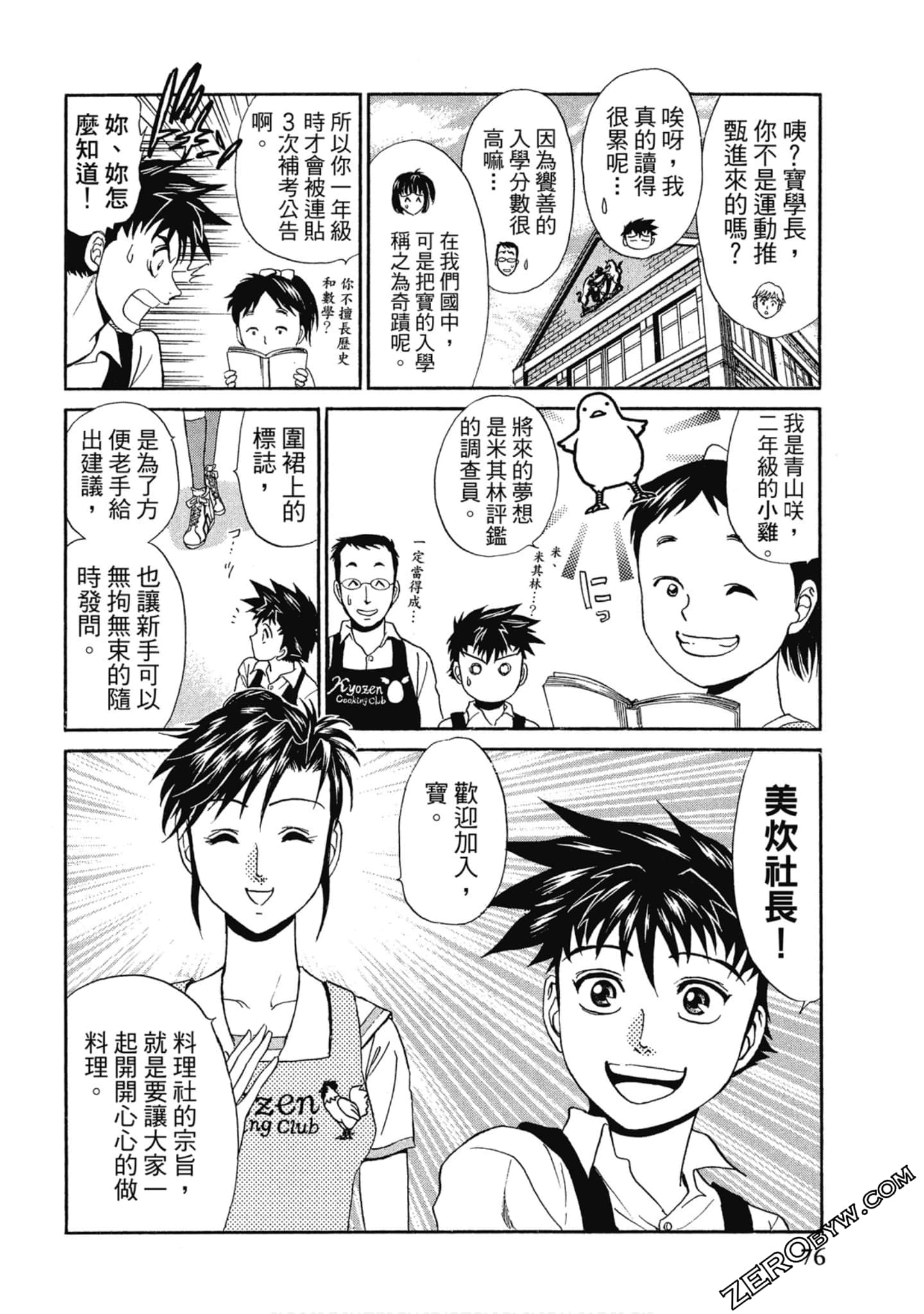 Page 77