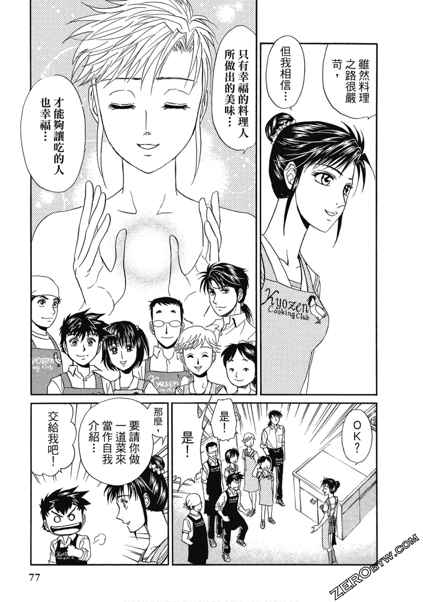 Page 78