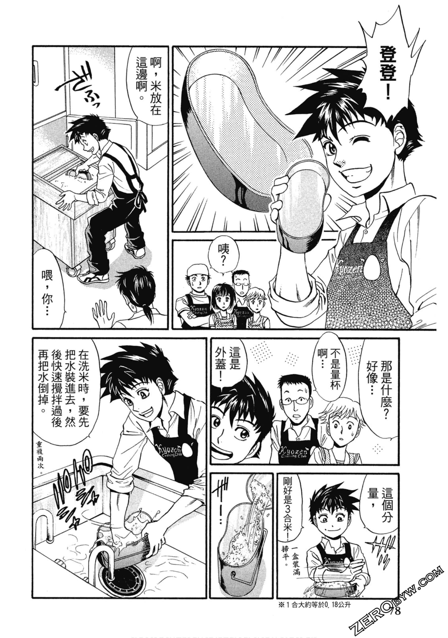 Page 79
