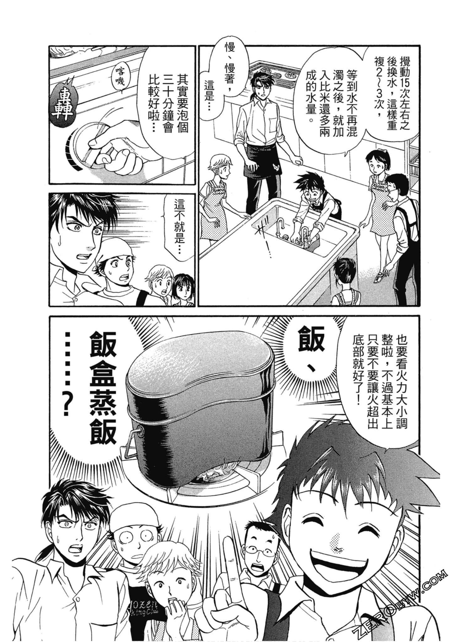 Page 80