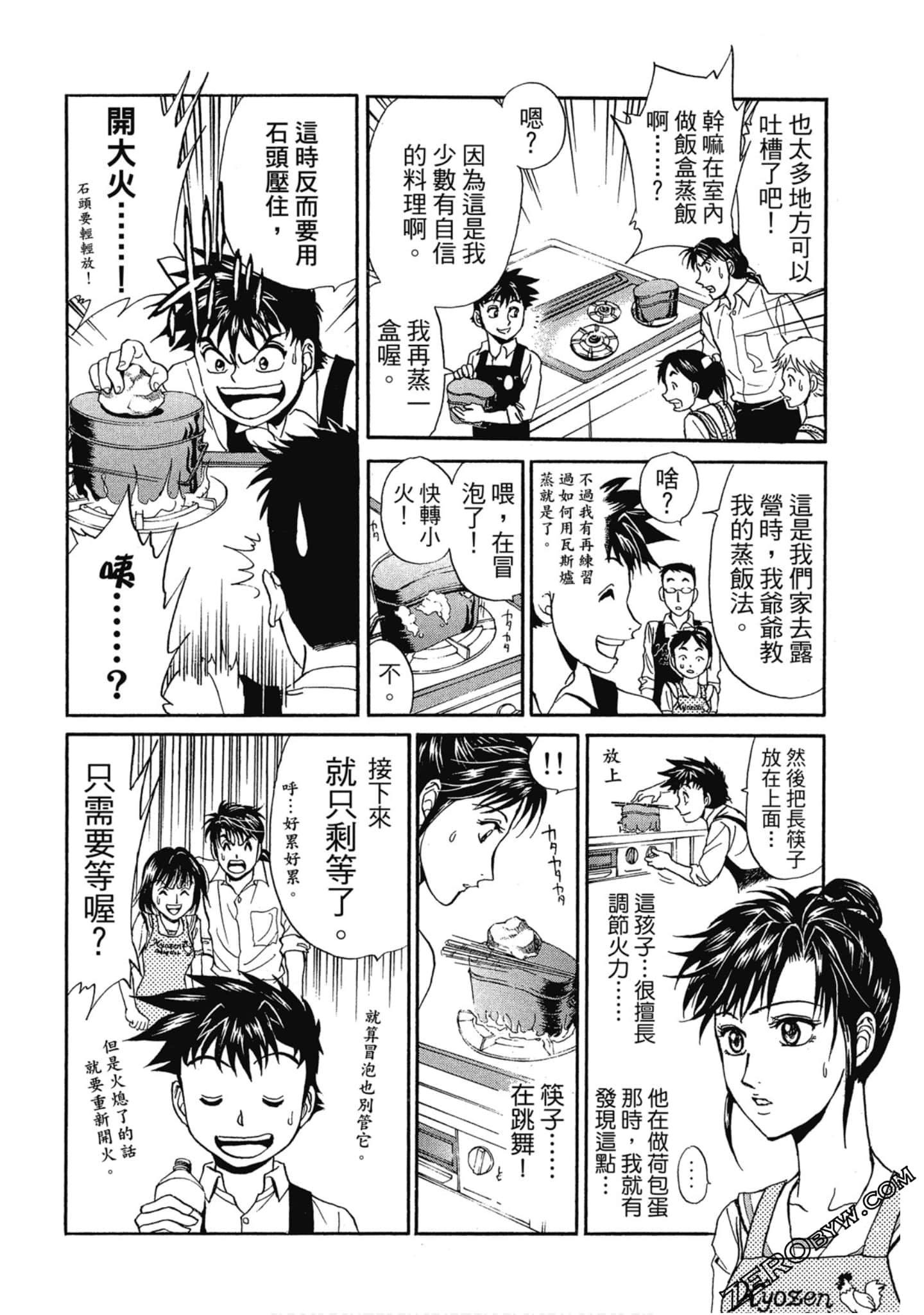 Page 81