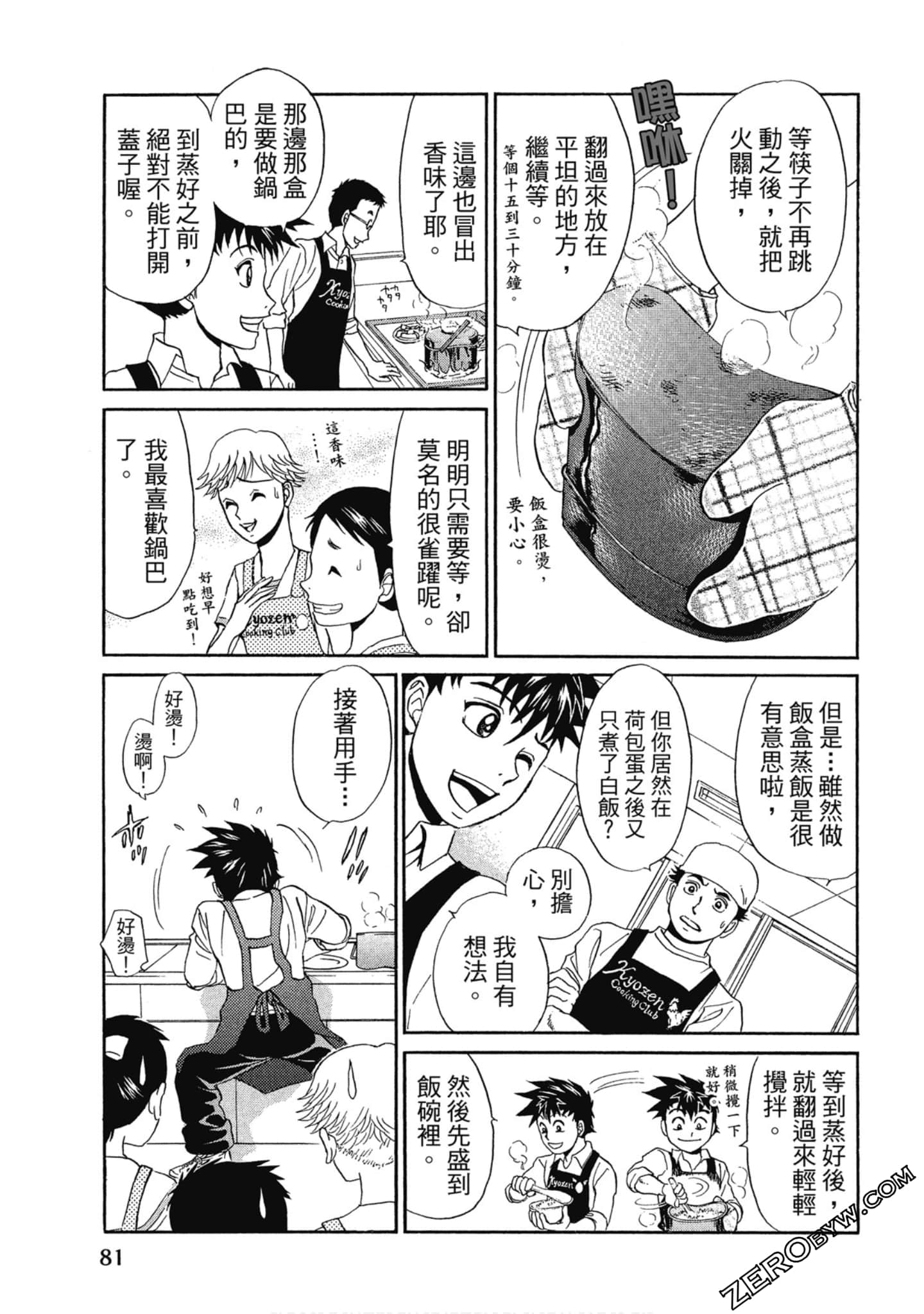 Page 82