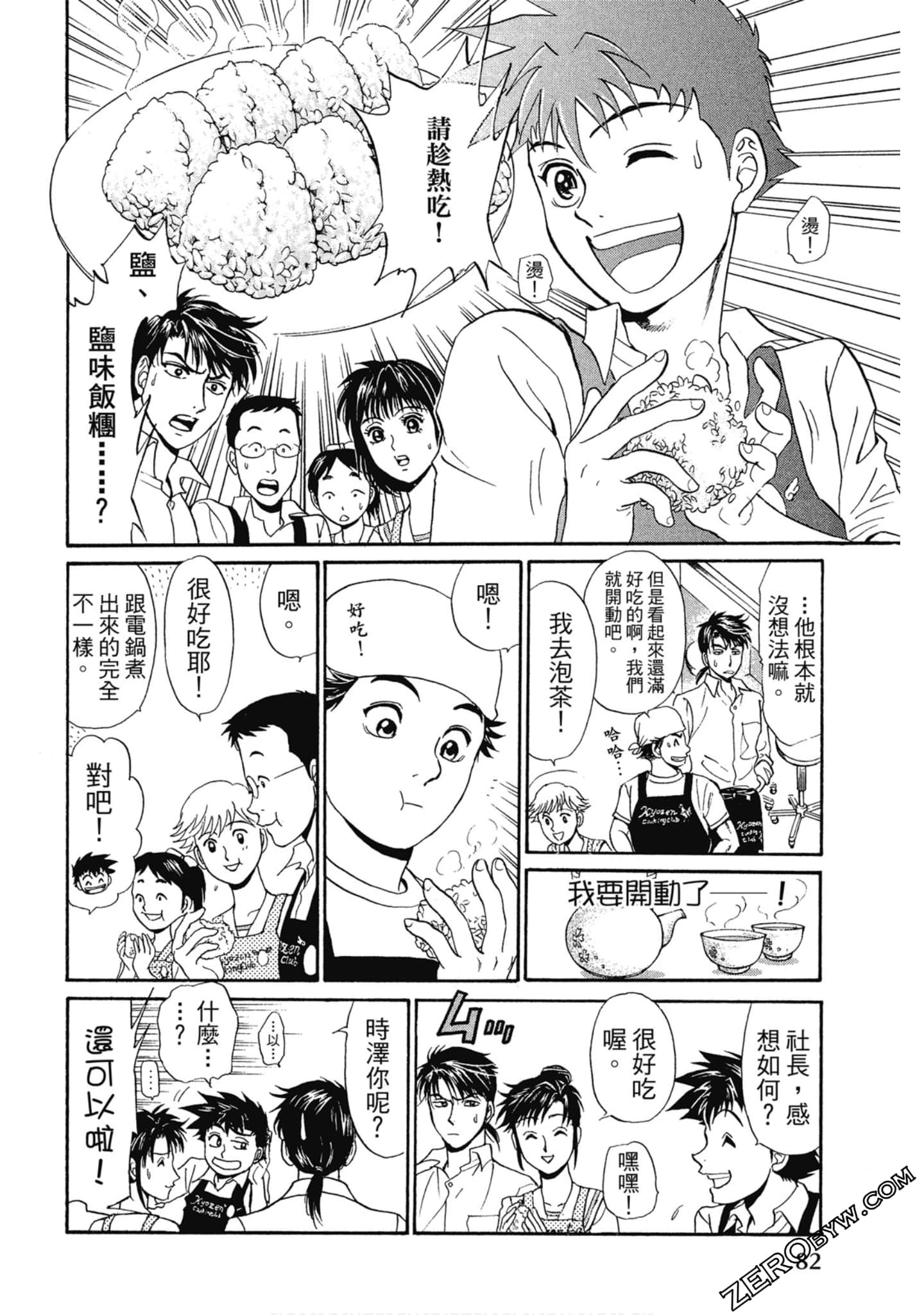 Page 83