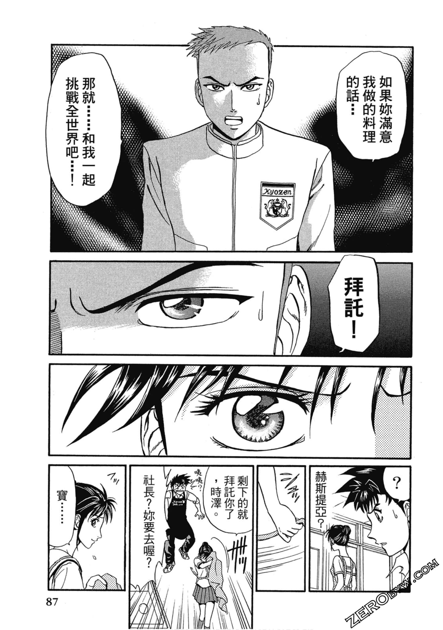 Page 88