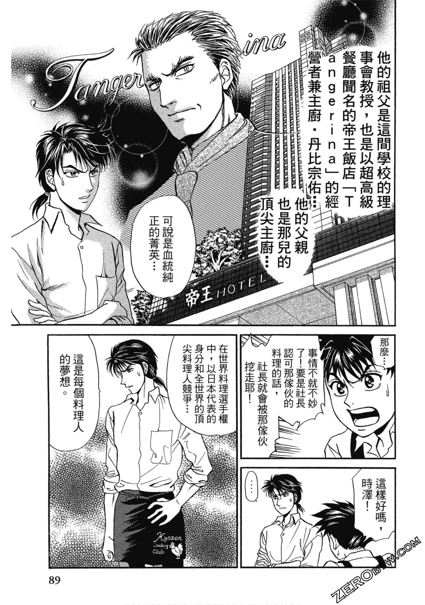 Page 90