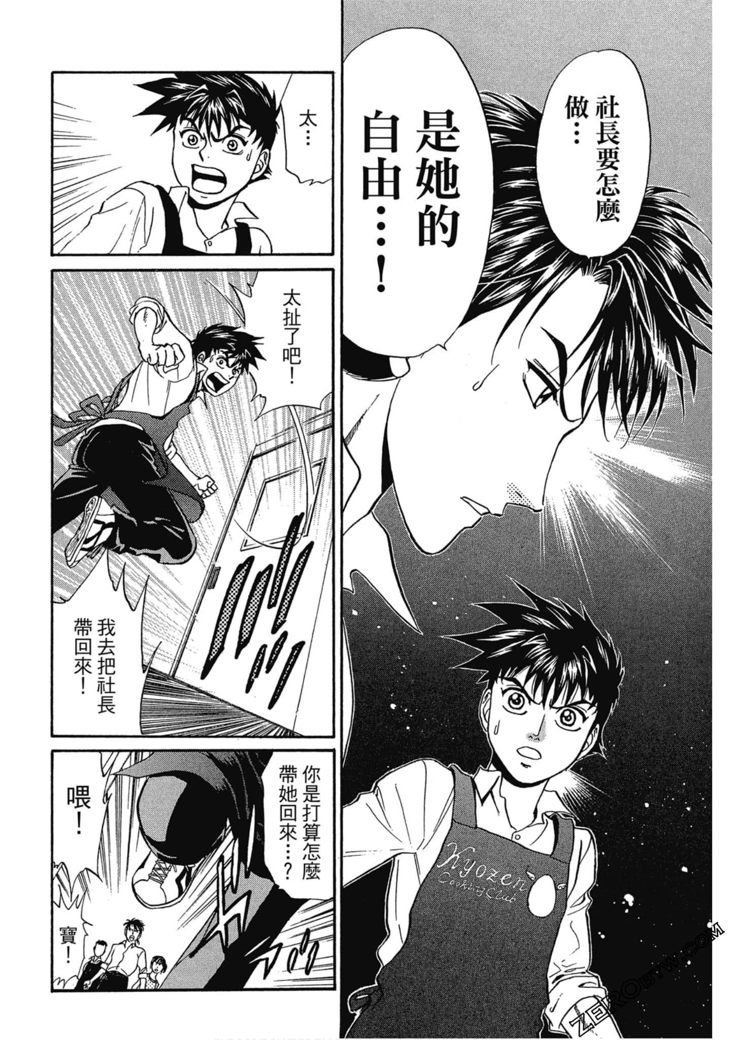 Page 91