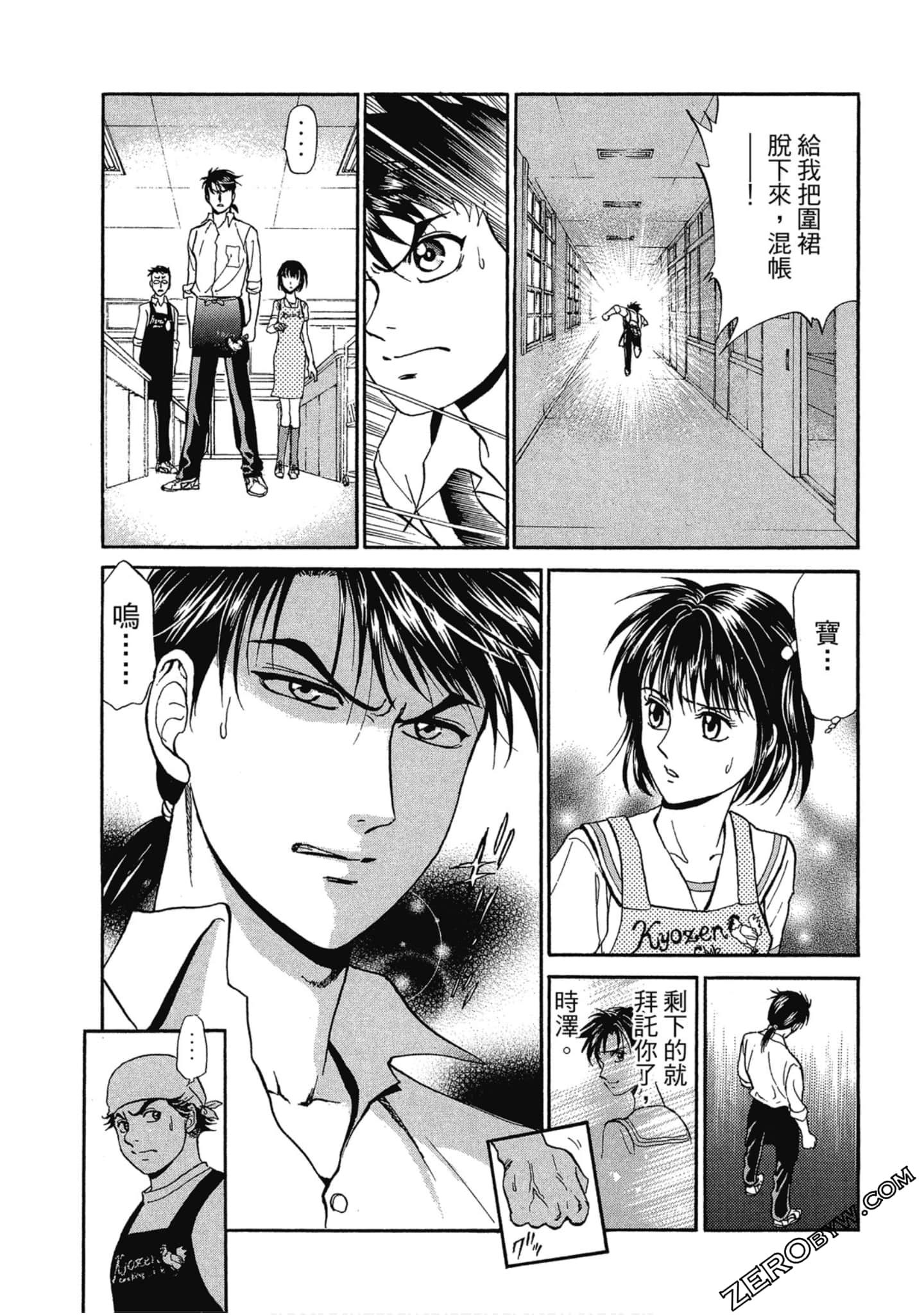 Page 92