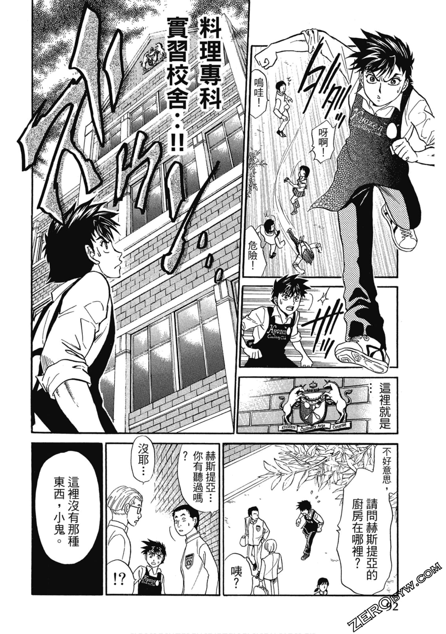 Page 93