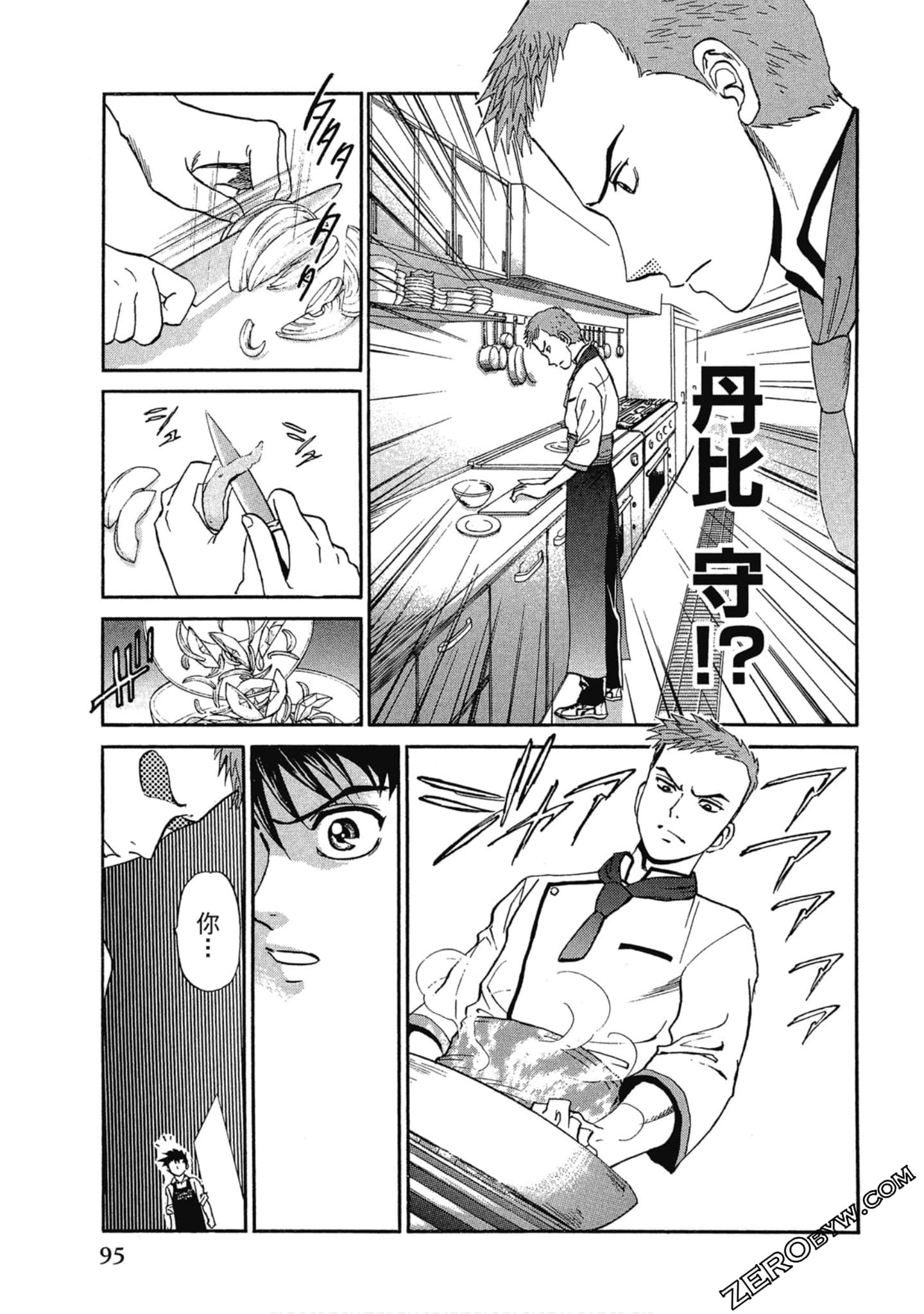 Page 96