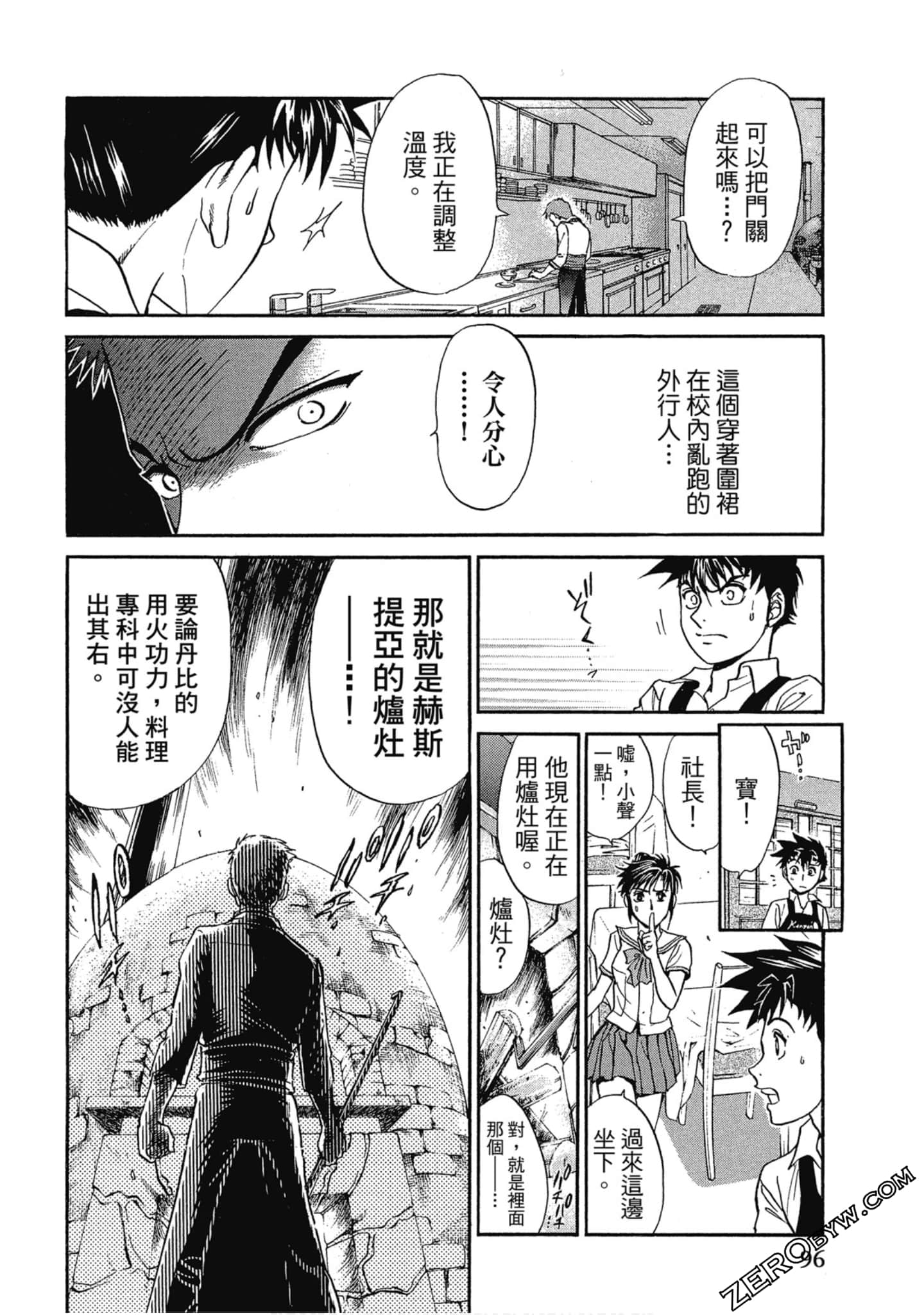 Page 97