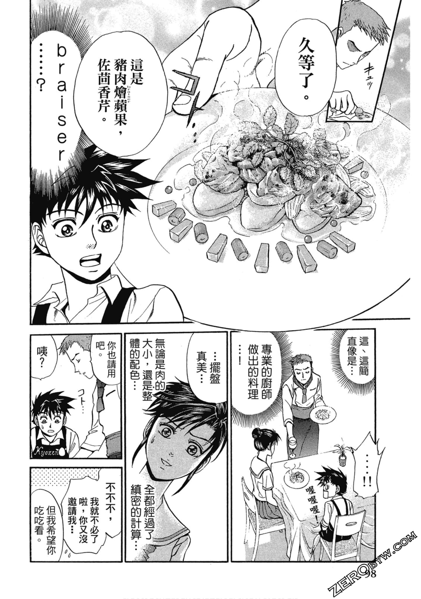 Page 99