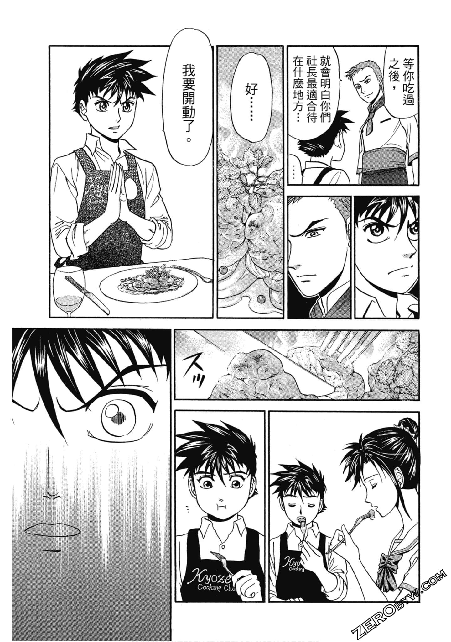 Page 100