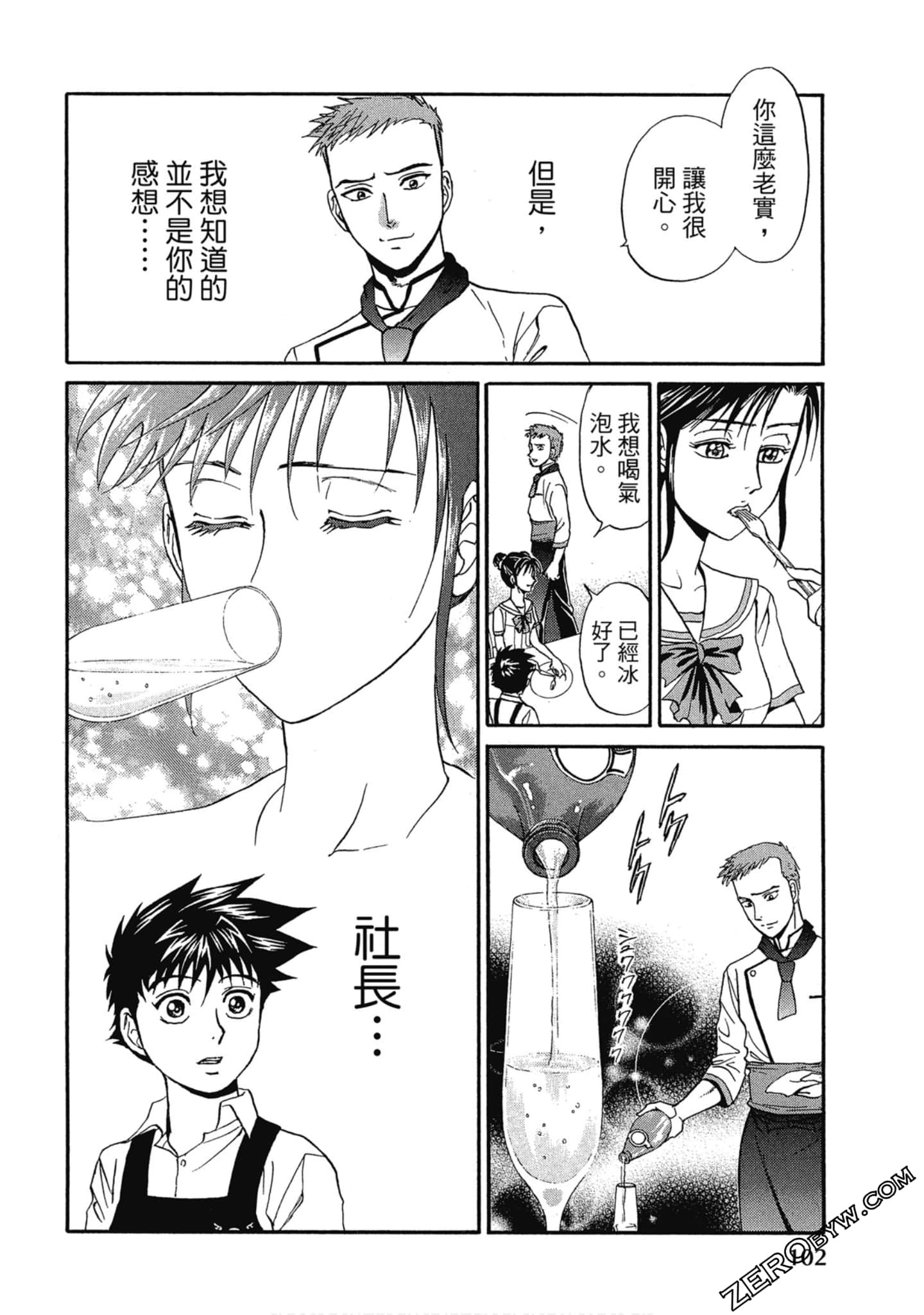 Page 103