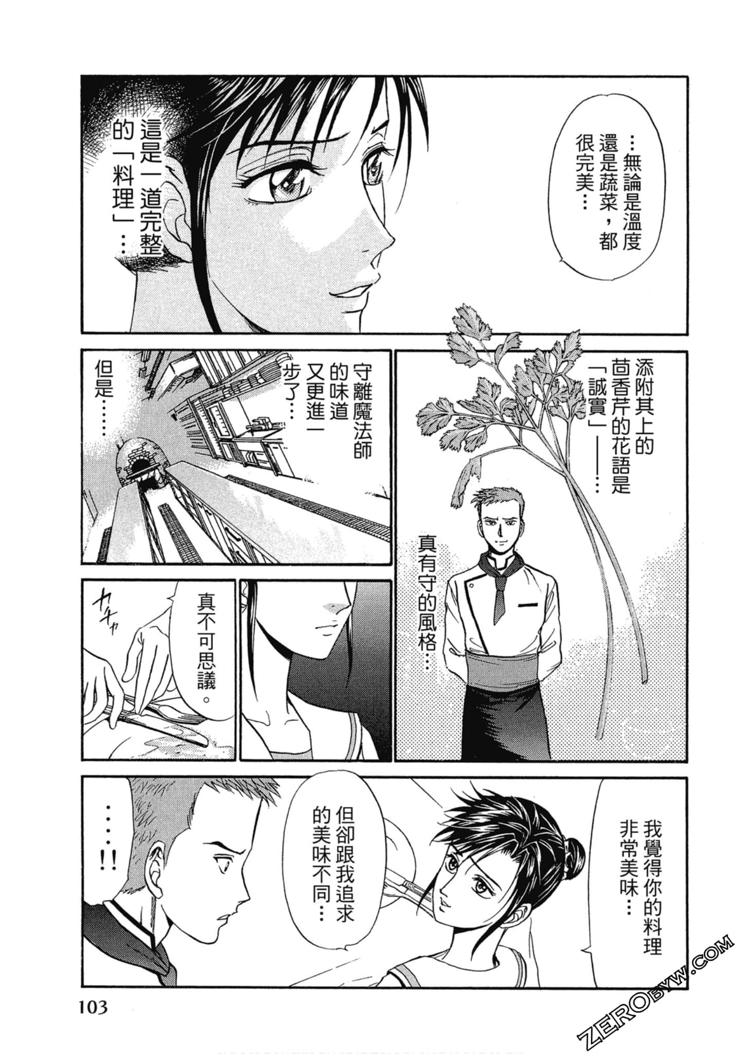 Page 104