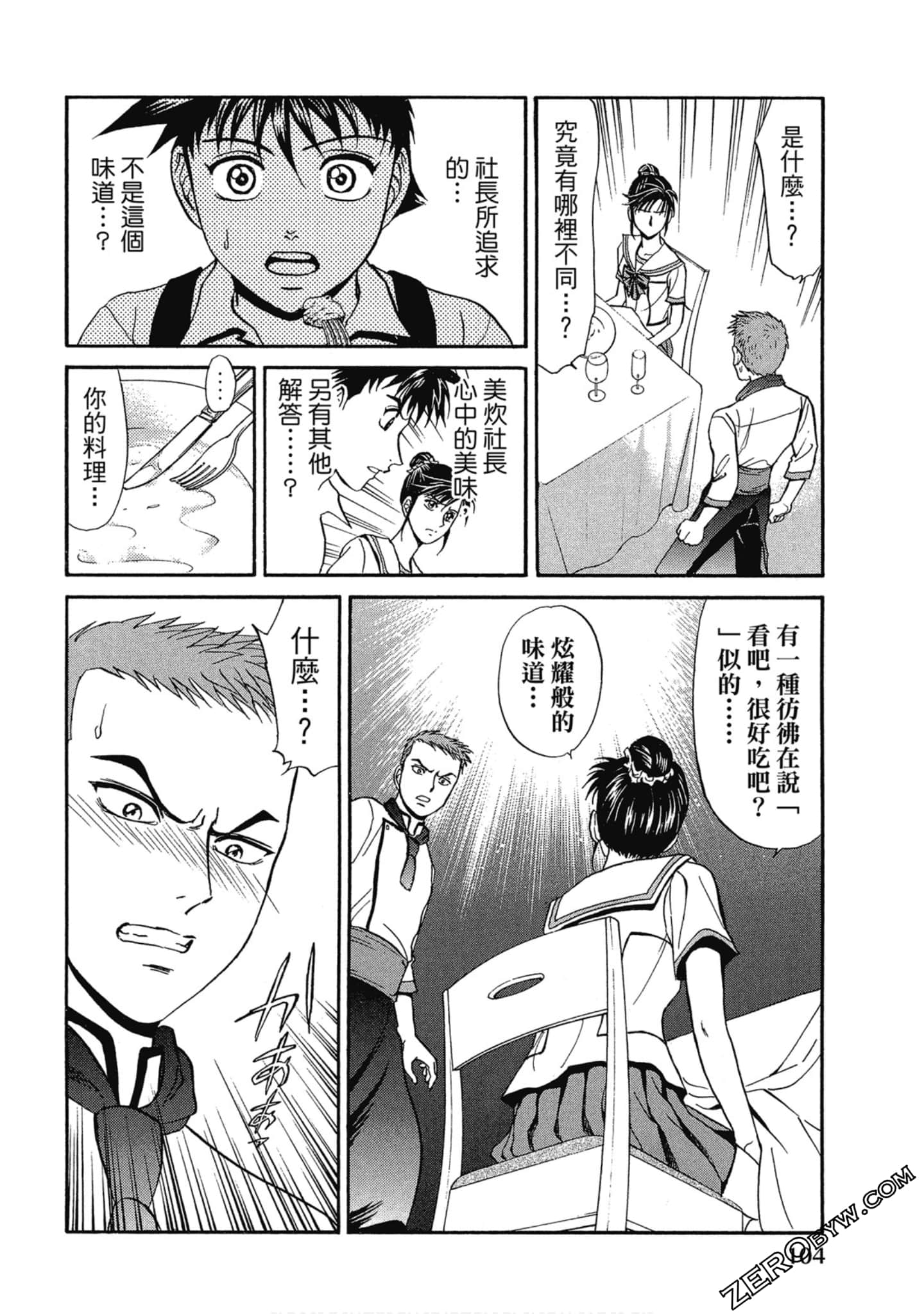 Page 105