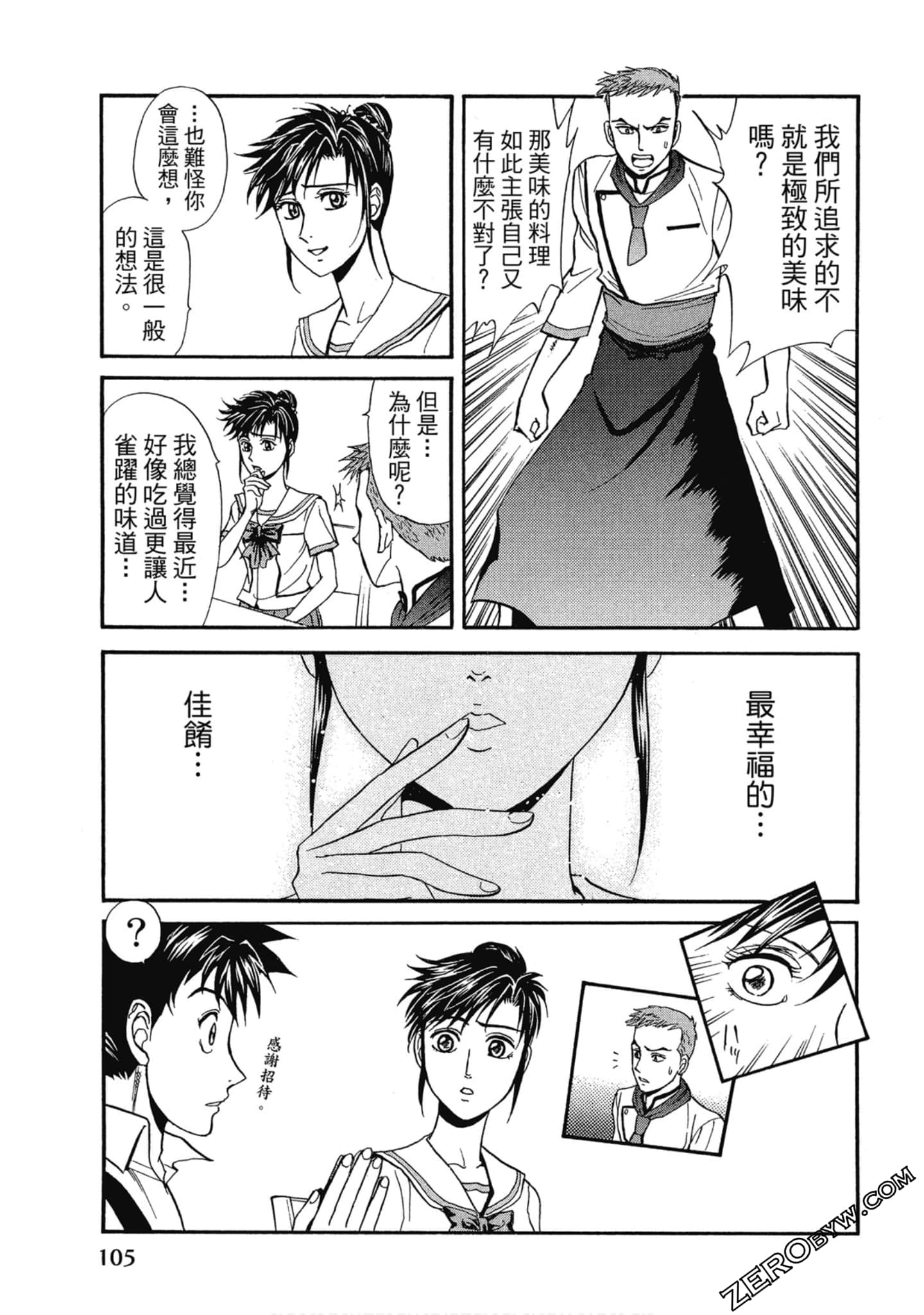 Page 106