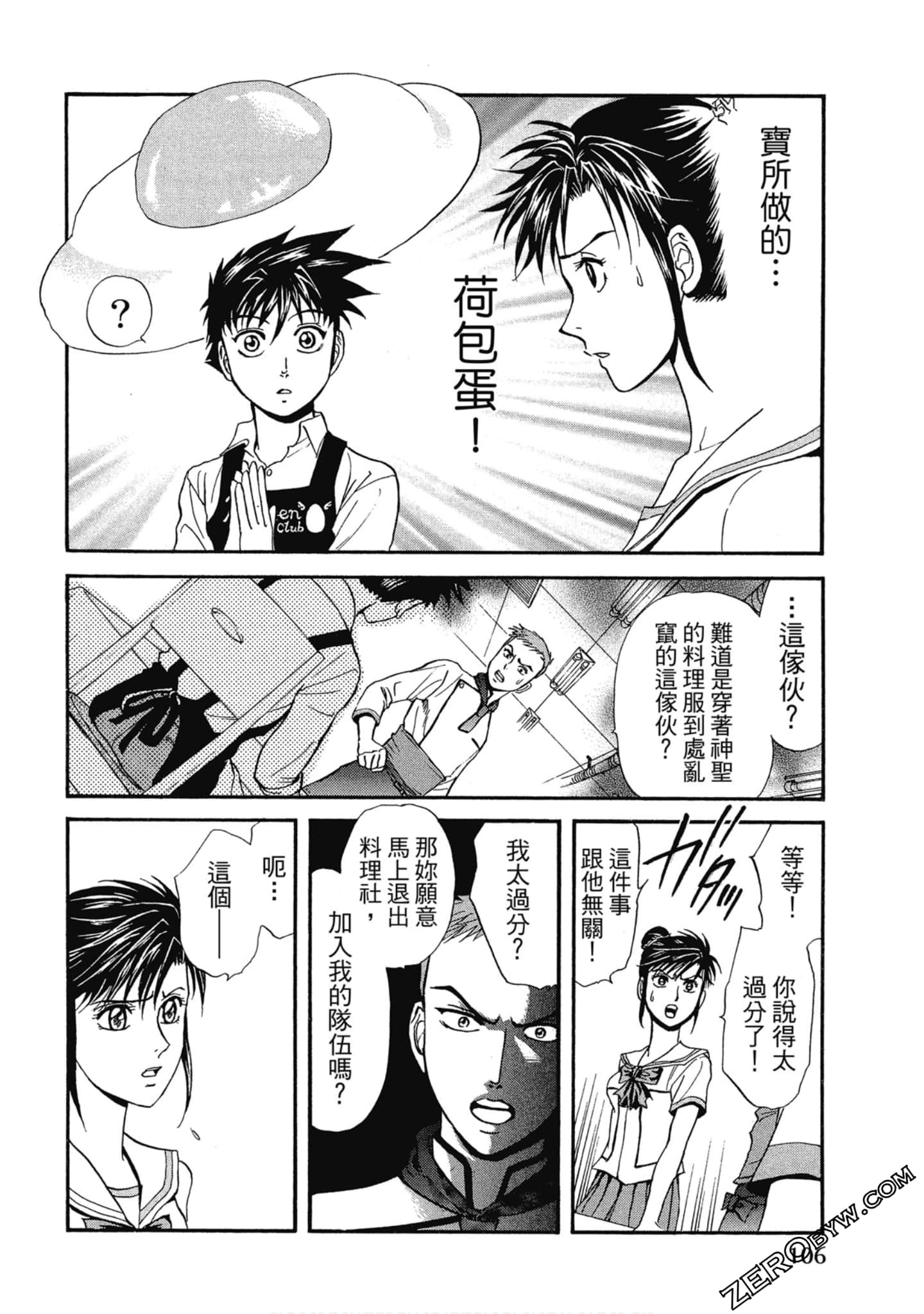 Page 107