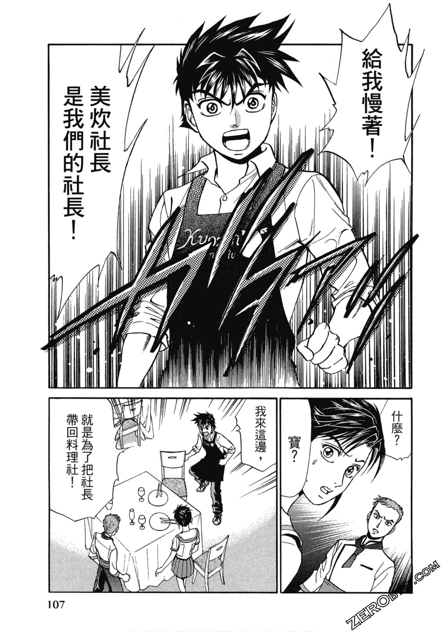 Page 108