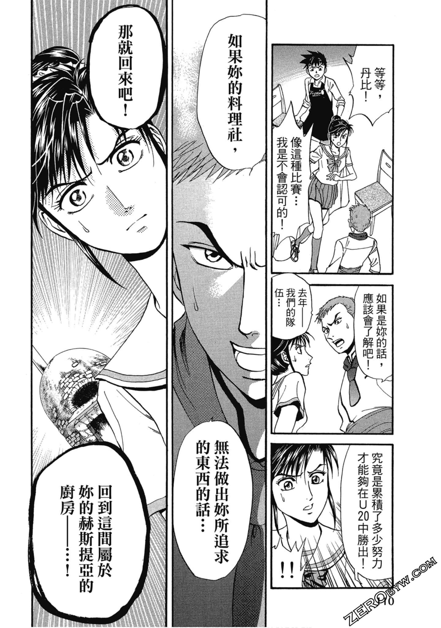 Page 111