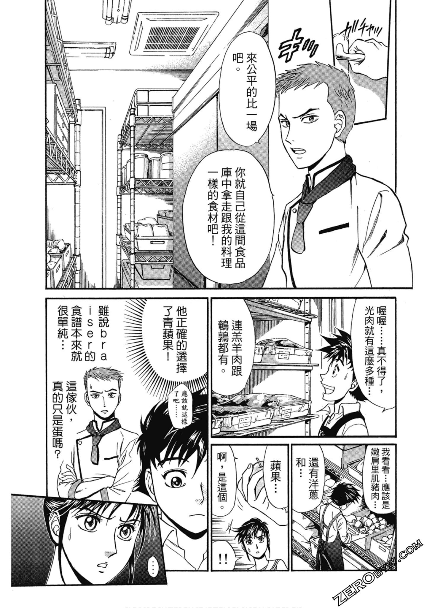 Page 112