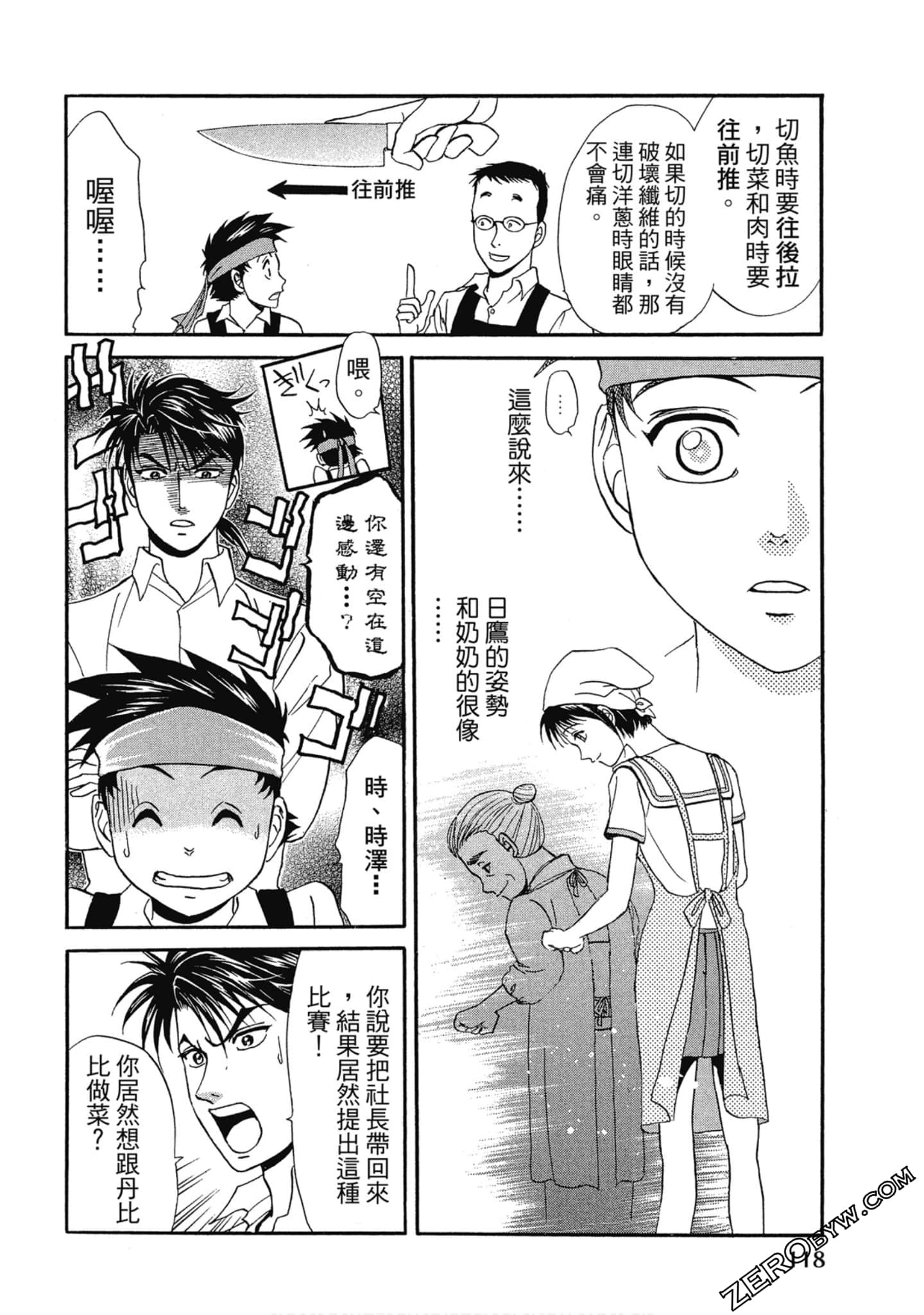 Page 119