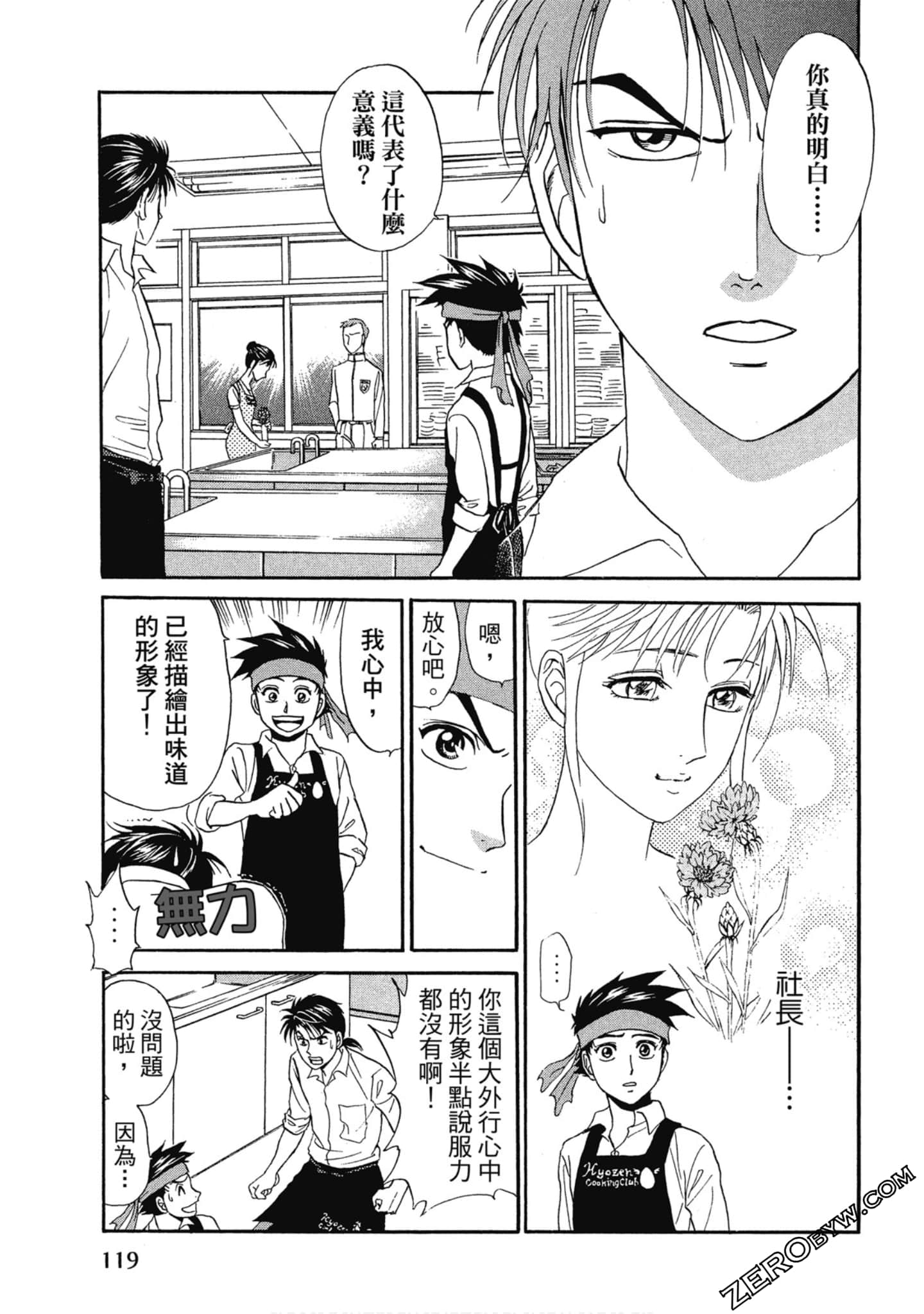 Page 120