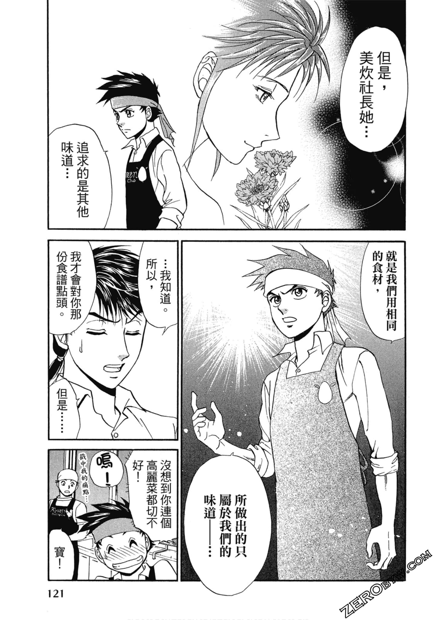 Page 122