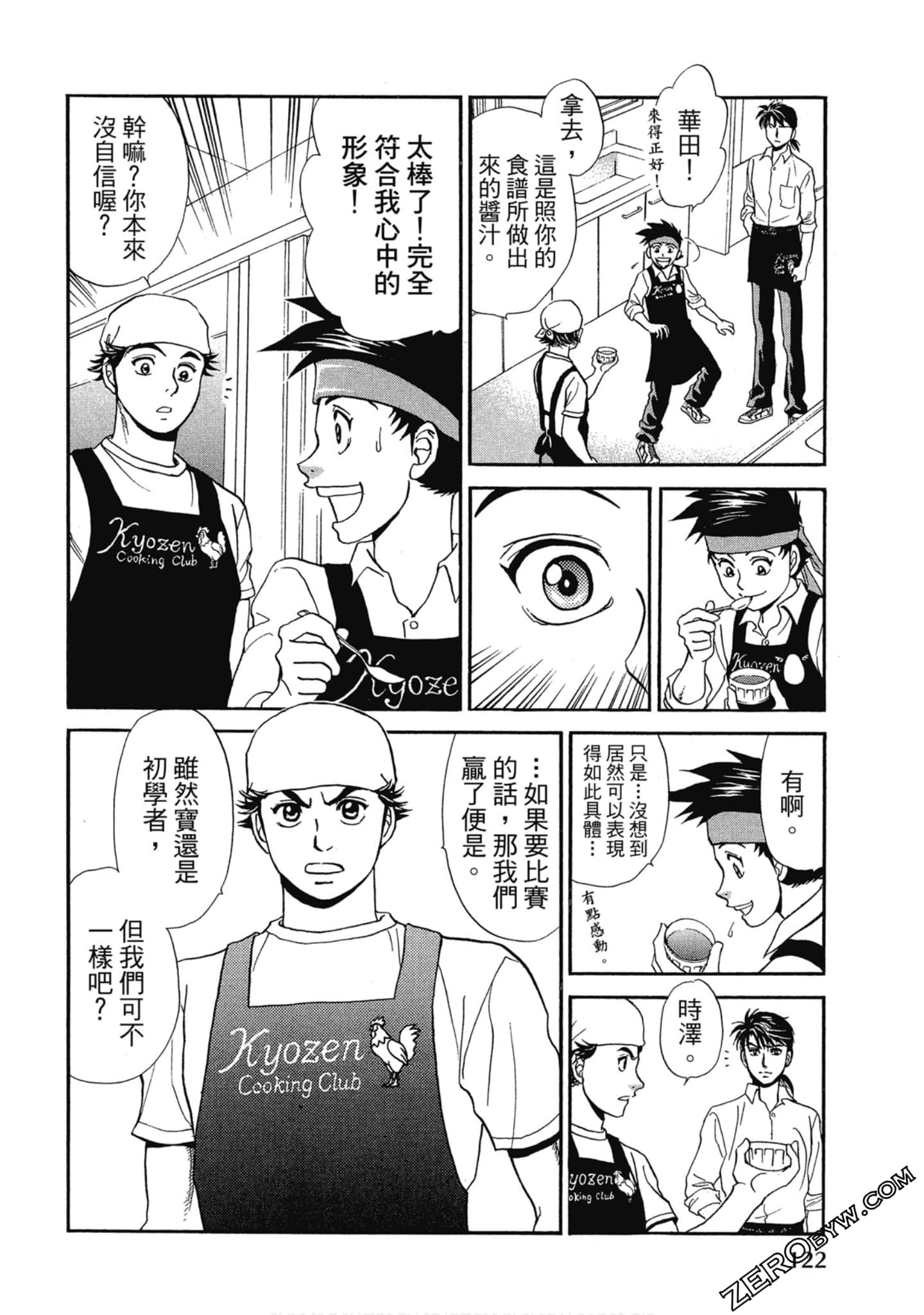 Page 123