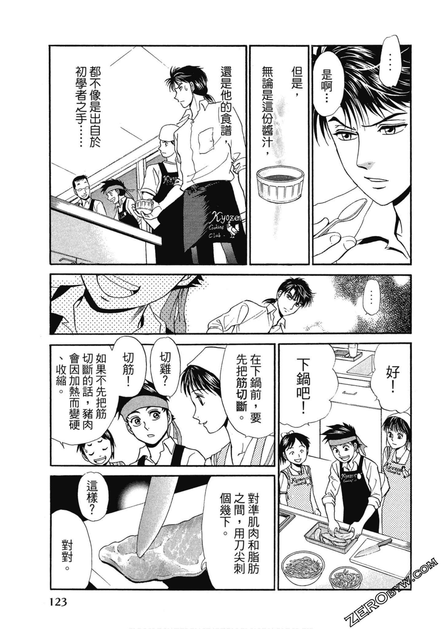 Page 124