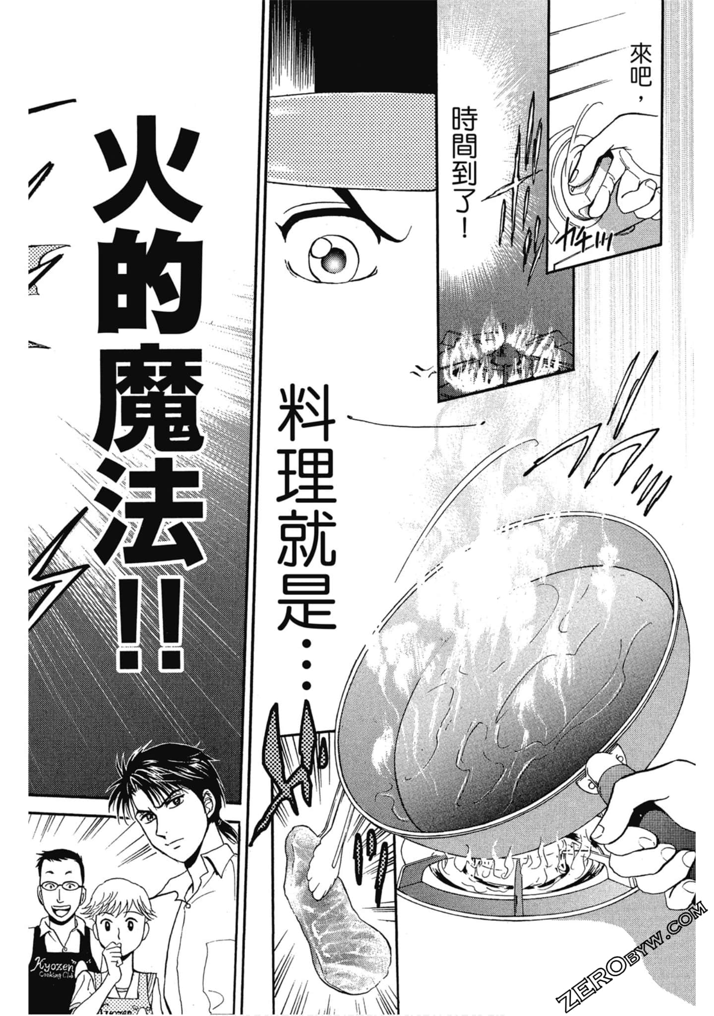 Page 127