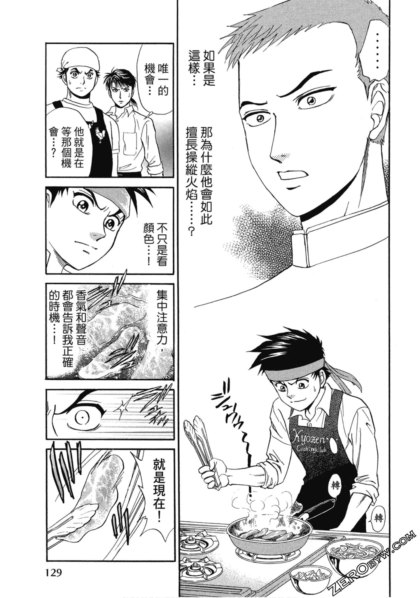 Page 130