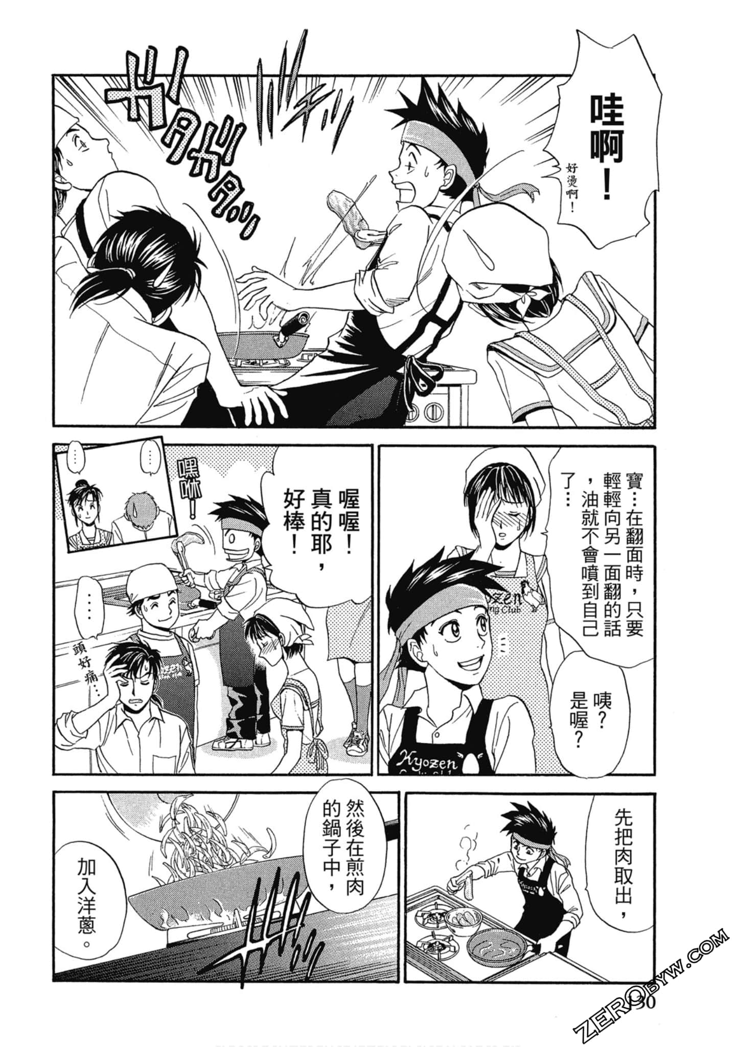 Page 131