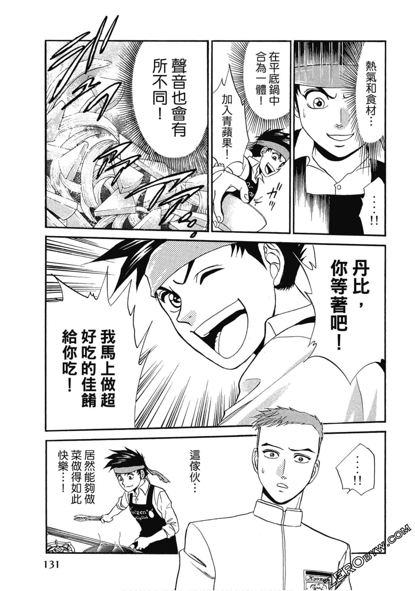 Page 132