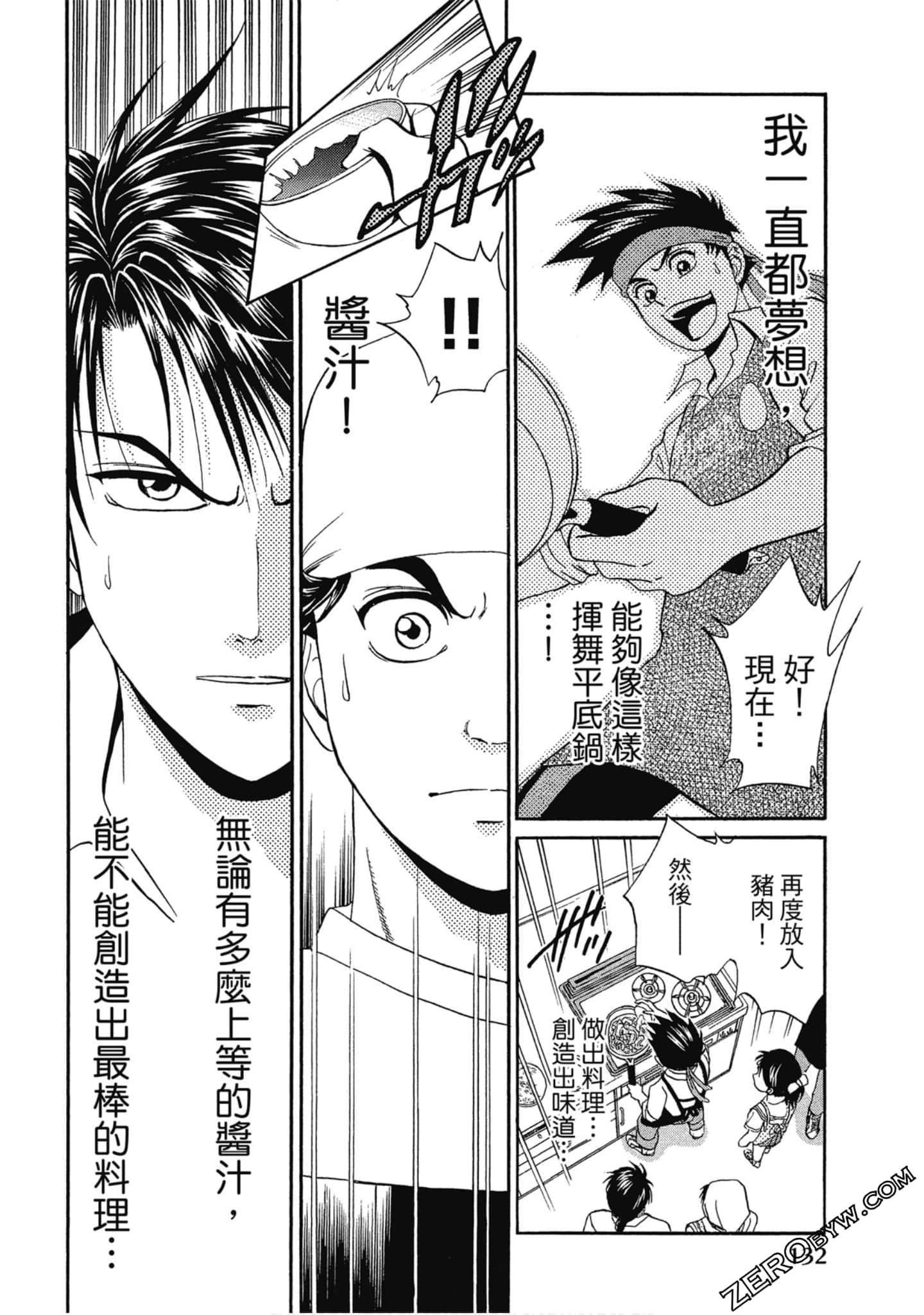 Page 133