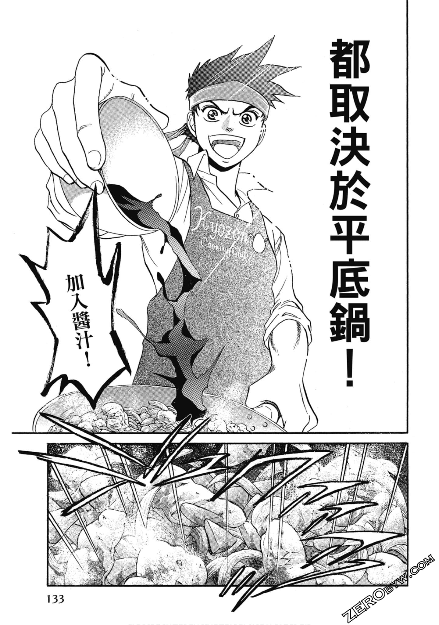 Page 134
