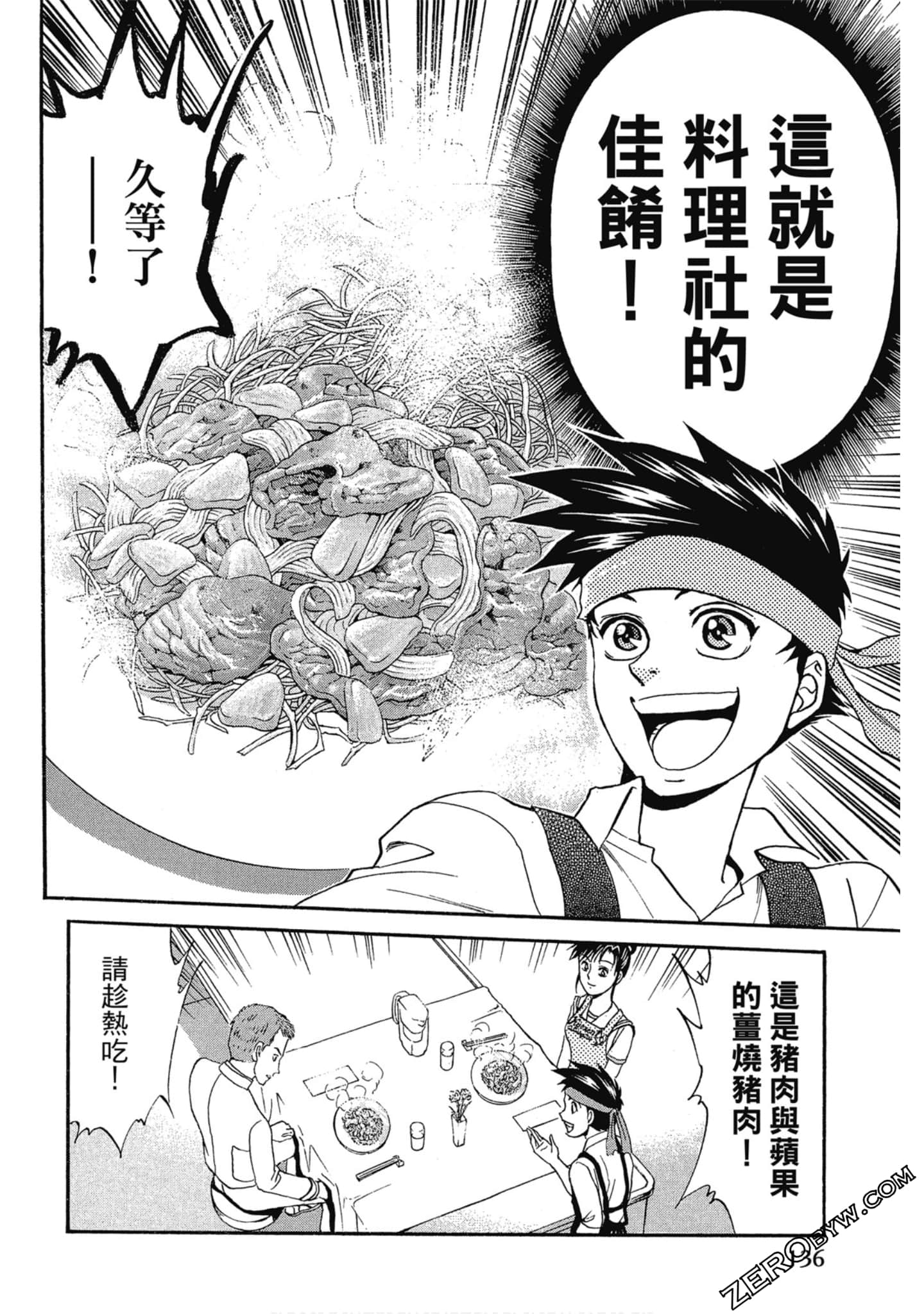 Page 137