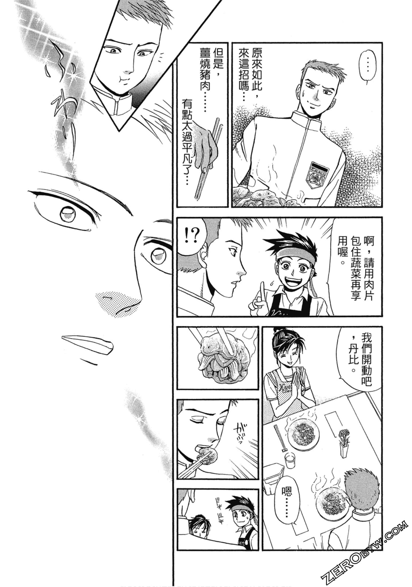 Page 138