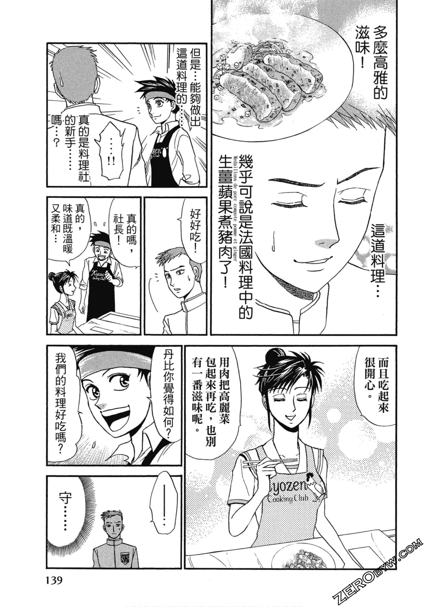 Page 140