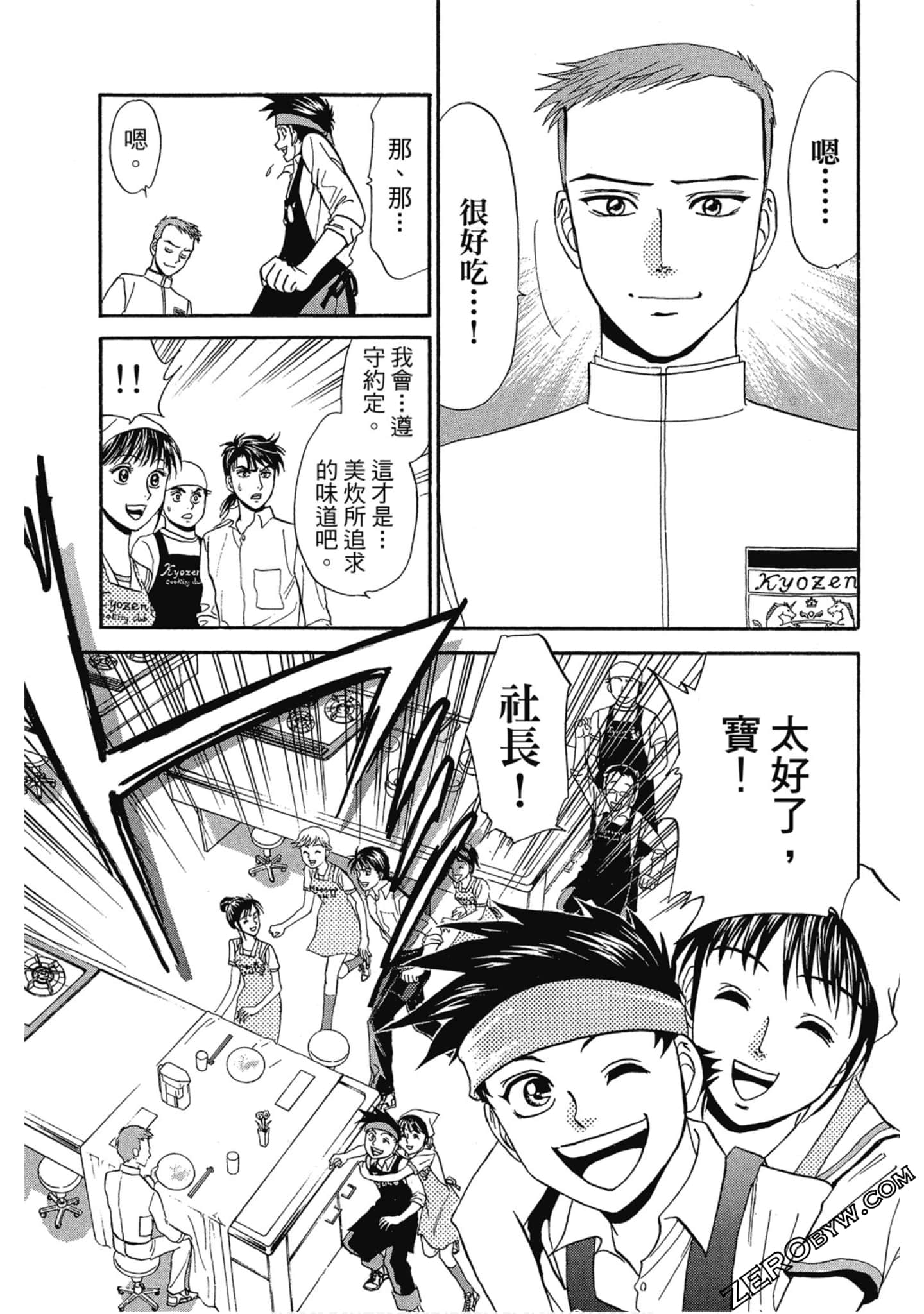 Page 142