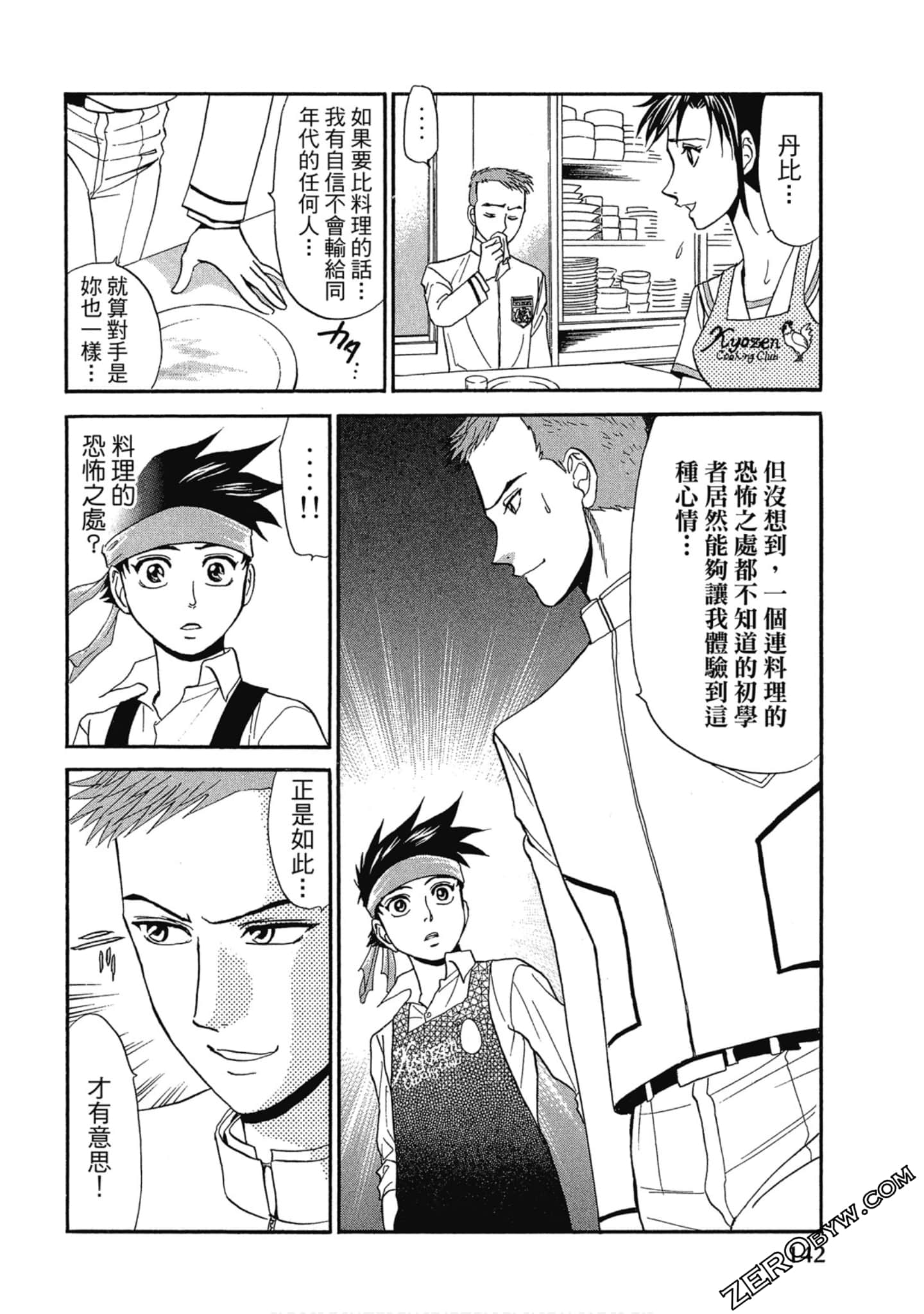 Page 143
